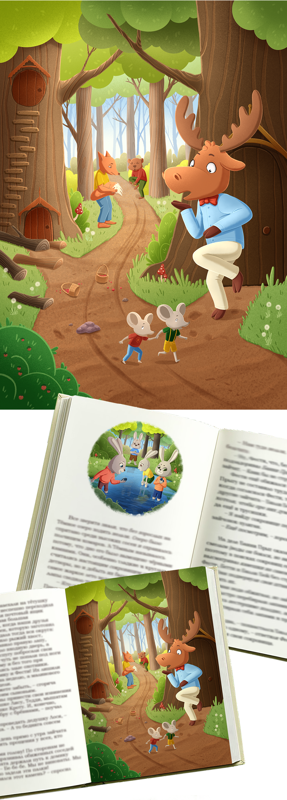 Иллюстрации к книге "Квик и Фести. Быстрые гонки" — Изображение №8 — Иллюстрация, Графика на Dprofile