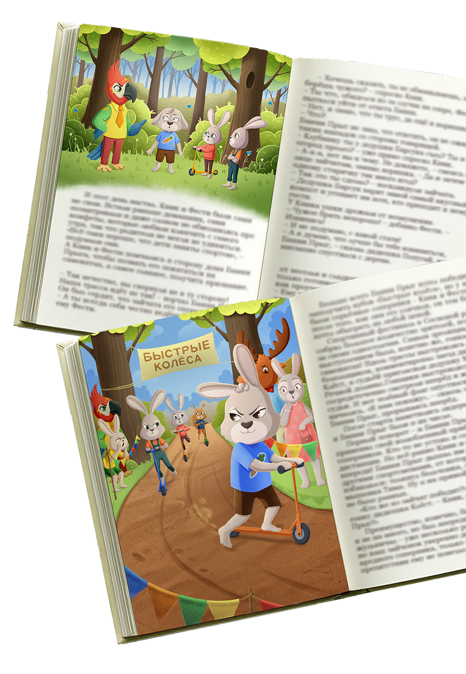 Иллюстрации к книге "Квик и Фести. Быстрые гонки" — Изображение №10 — Иллюстрация, Графика на Dprofile