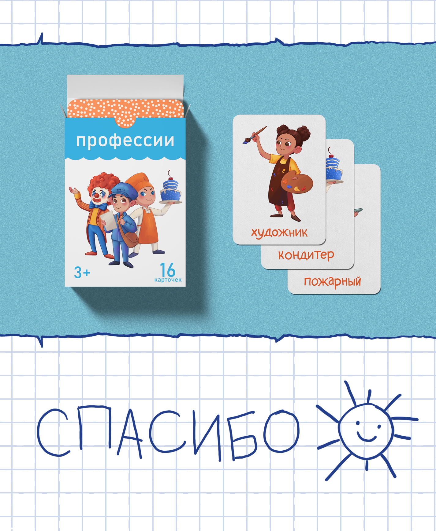 Карточки для детей "профессии" — Изображение №5 — Иллюстрация, Графика на Dprofile
