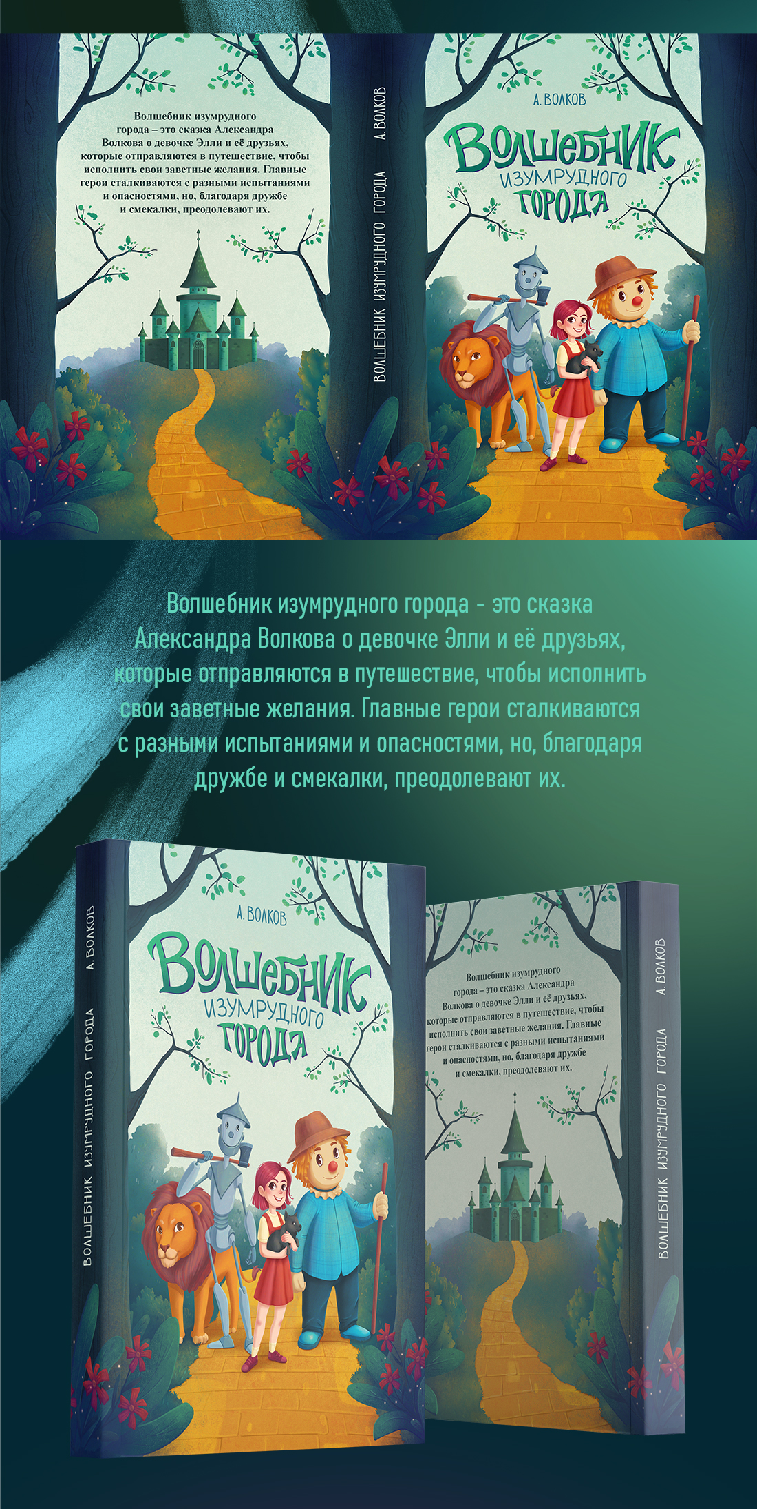 Обложки детских книг и леттеринг. — Изображение №5 — Иллюстрация, Графика на Dprofile