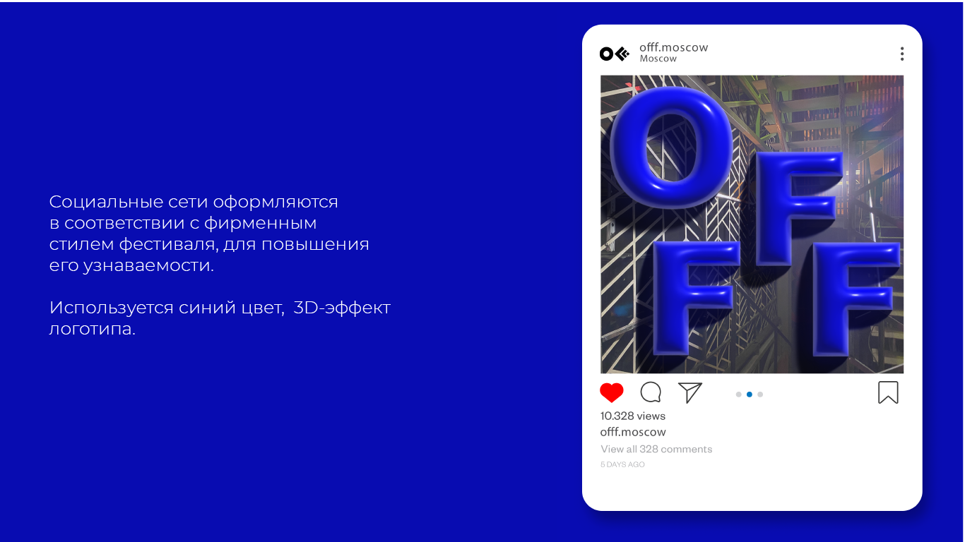 Айдентика и гайдбук для фестиваля OFFF Moscow — Изображение №9 — Брендинг, Иллюстрация на Dprofile