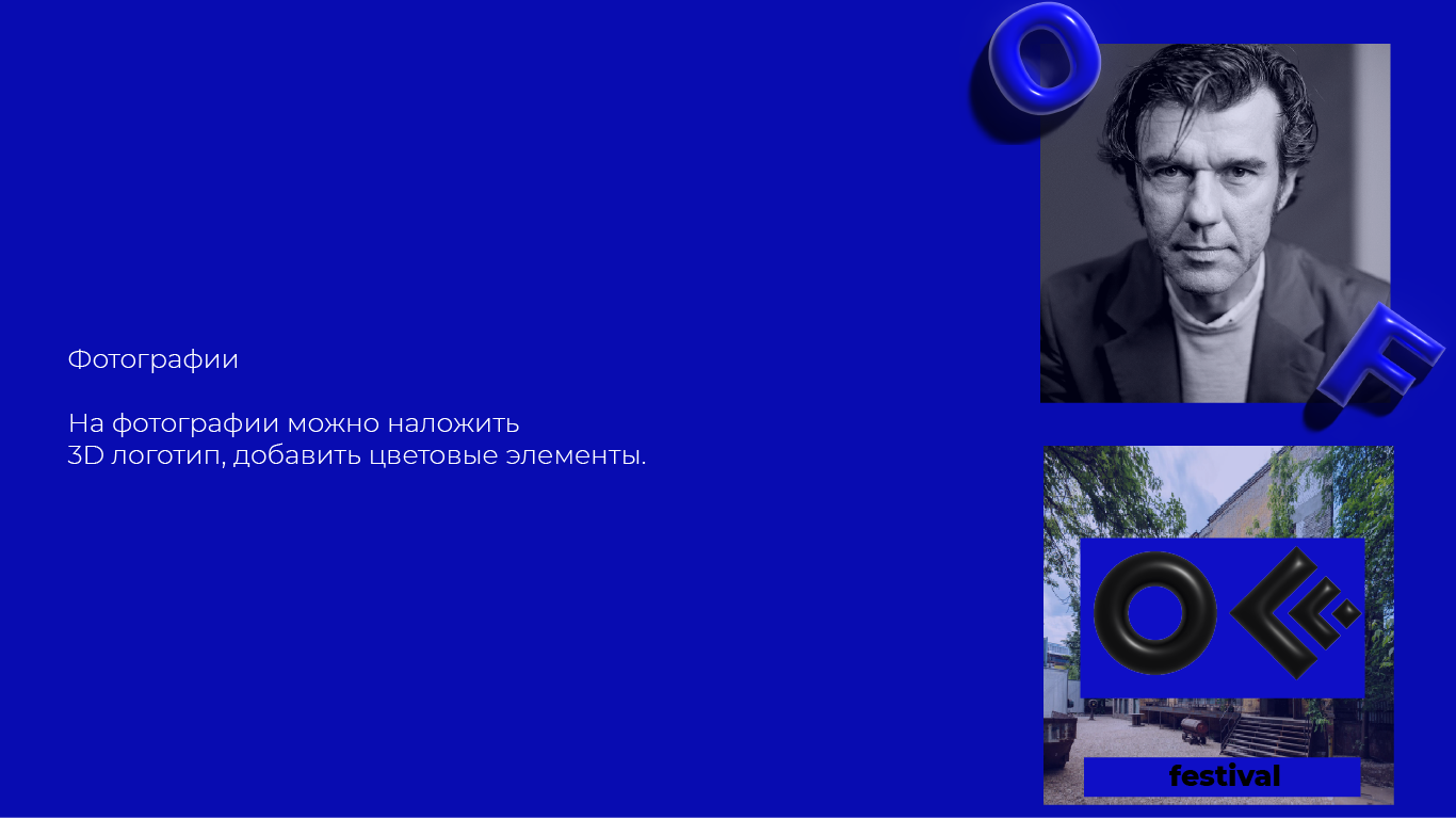 Айдентика и гайдбук для фестиваля OFFF Moscow — Изображение №7 — Брендинг, Иллюстрация на Dprofile