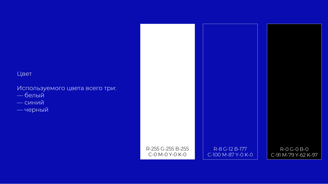 Айдентика и гайдбук для фестиваля OFFF Moscow — Изображение №4 — Брендинг, Иллюстрация на Dprofile