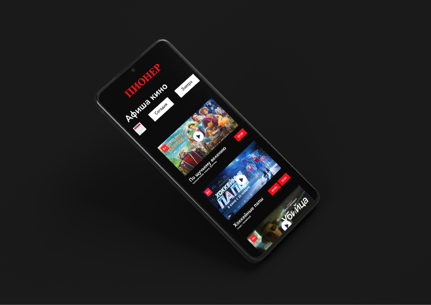 Подбор шрифтовой пары для кинотеатра Пионер — Изображение №4 — Брендинг, Интерфейсы на Dprofile