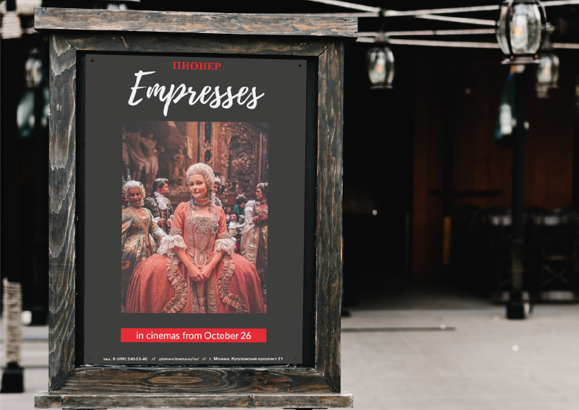 Подбор шрифтовой пары для кинотеатра Пионер — Изображение №5 — Брендинг, Интерфейсы на Dprofile