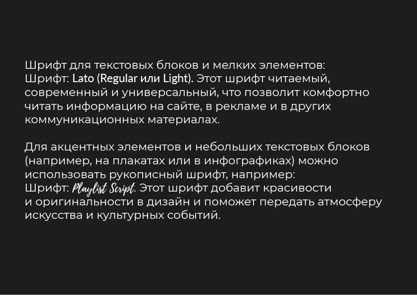 Подбор шрифтовой пары для кинотеатра Пионер — Изображение №2 — Брендинг, Интерфейсы на Dprofile