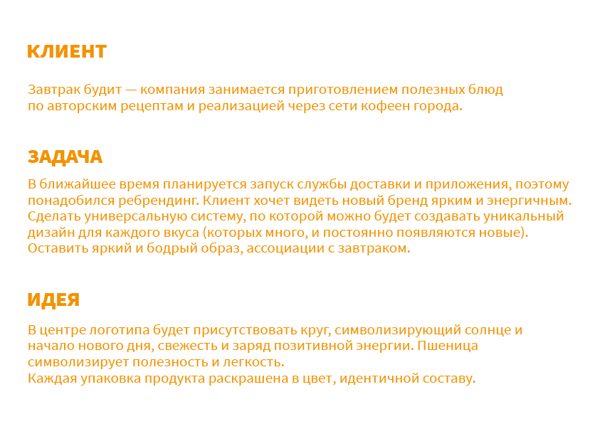 Завтрак будит | концепция — Изображение №2 — Брендинг, Иллюстрация на Dprofile