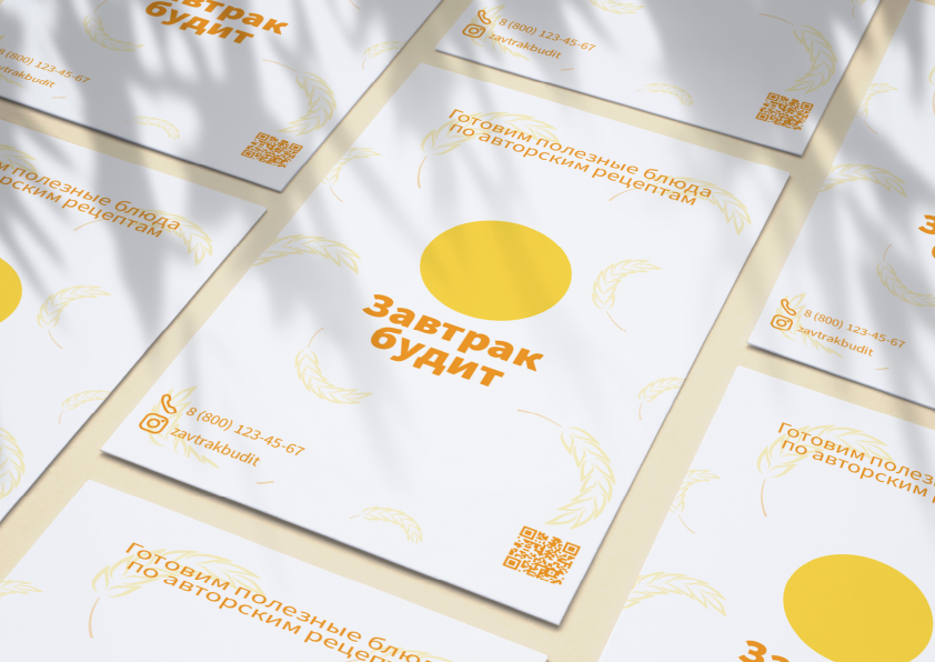 Завтрак будит | концепция — Изображение №7 — Брендинг, Иллюстрация на Dprofile