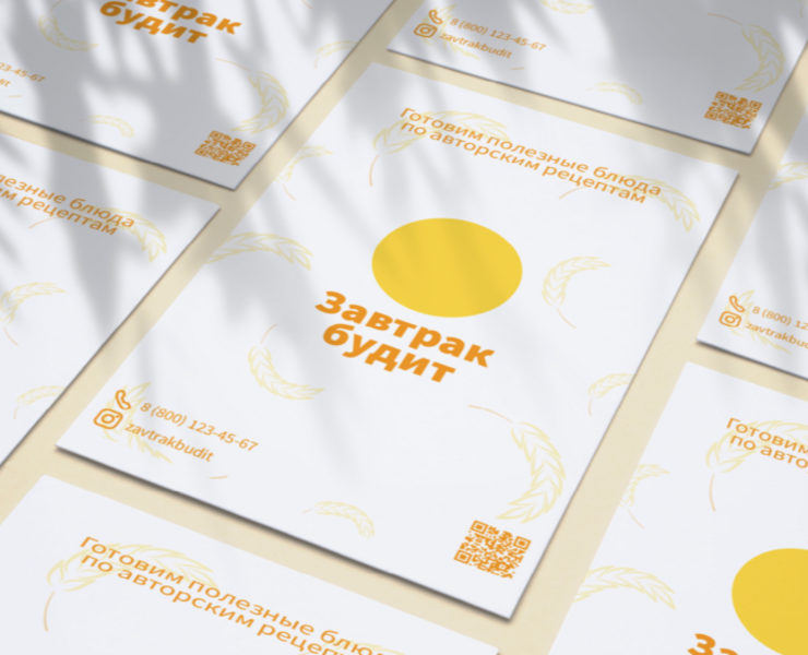 Завтрак будит | концепция — Брендинг, Иллюстрация на Dprofile