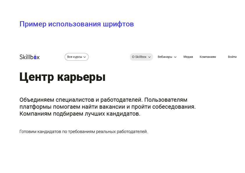 Брендбук Skillbox — Изображение №10 — Брендинг, Иллюстрация на Dprofile