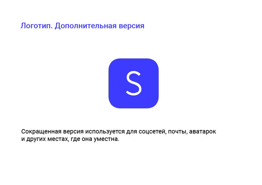 Брендбук Skillbox — Изображение №6 — Брендинг, Иллюстрация на Dprofile