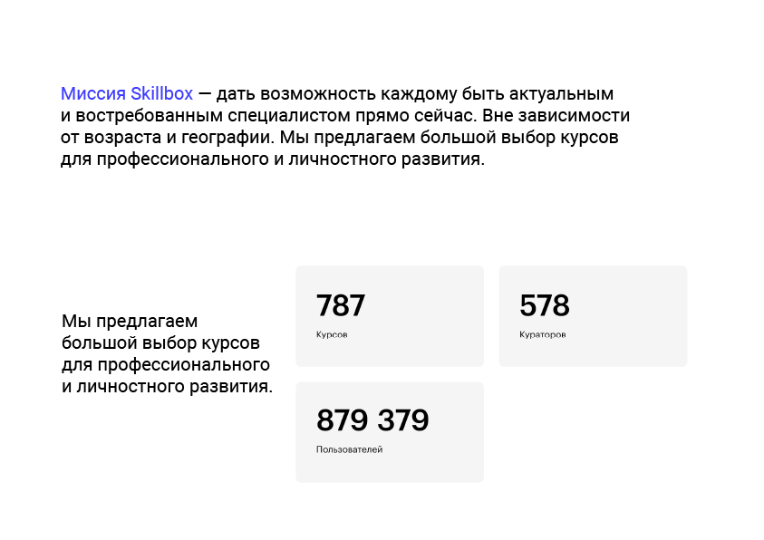 Брендбук Skillbox — Изображение №2 — Брендинг, Иллюстрация на Dprofile