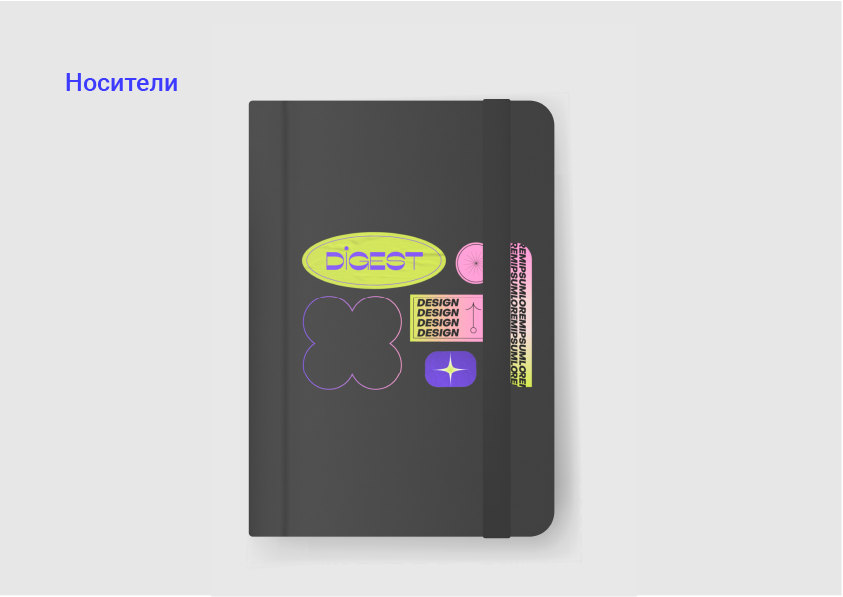 Брендбук Skillbox — Изображение №12 — Брендинг, Иллюстрация на Dprofile