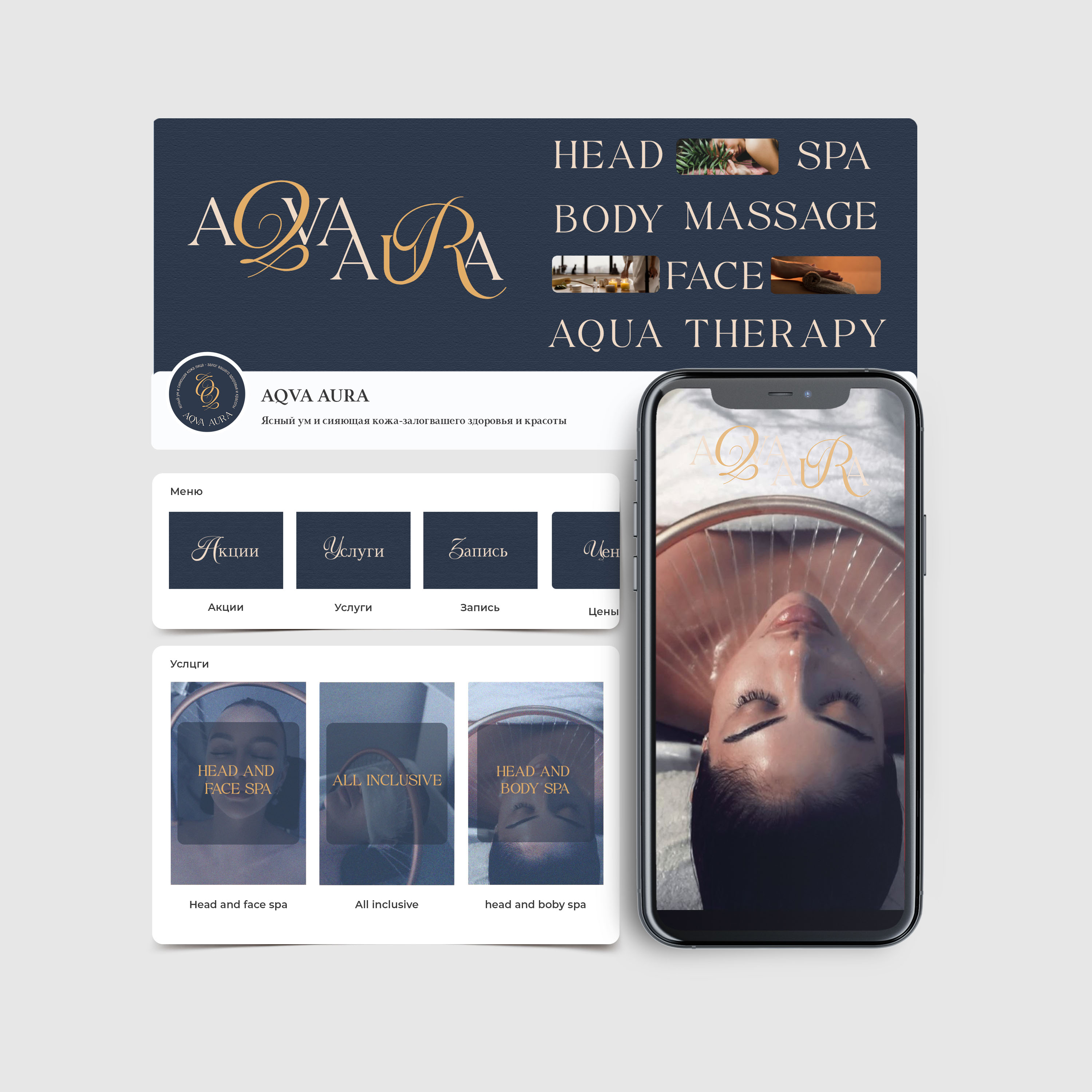 Логотип / фирменный стиль / спа салон /AQVA AURA / Spa / — Изображение №15 — Брендинг на Dprofile