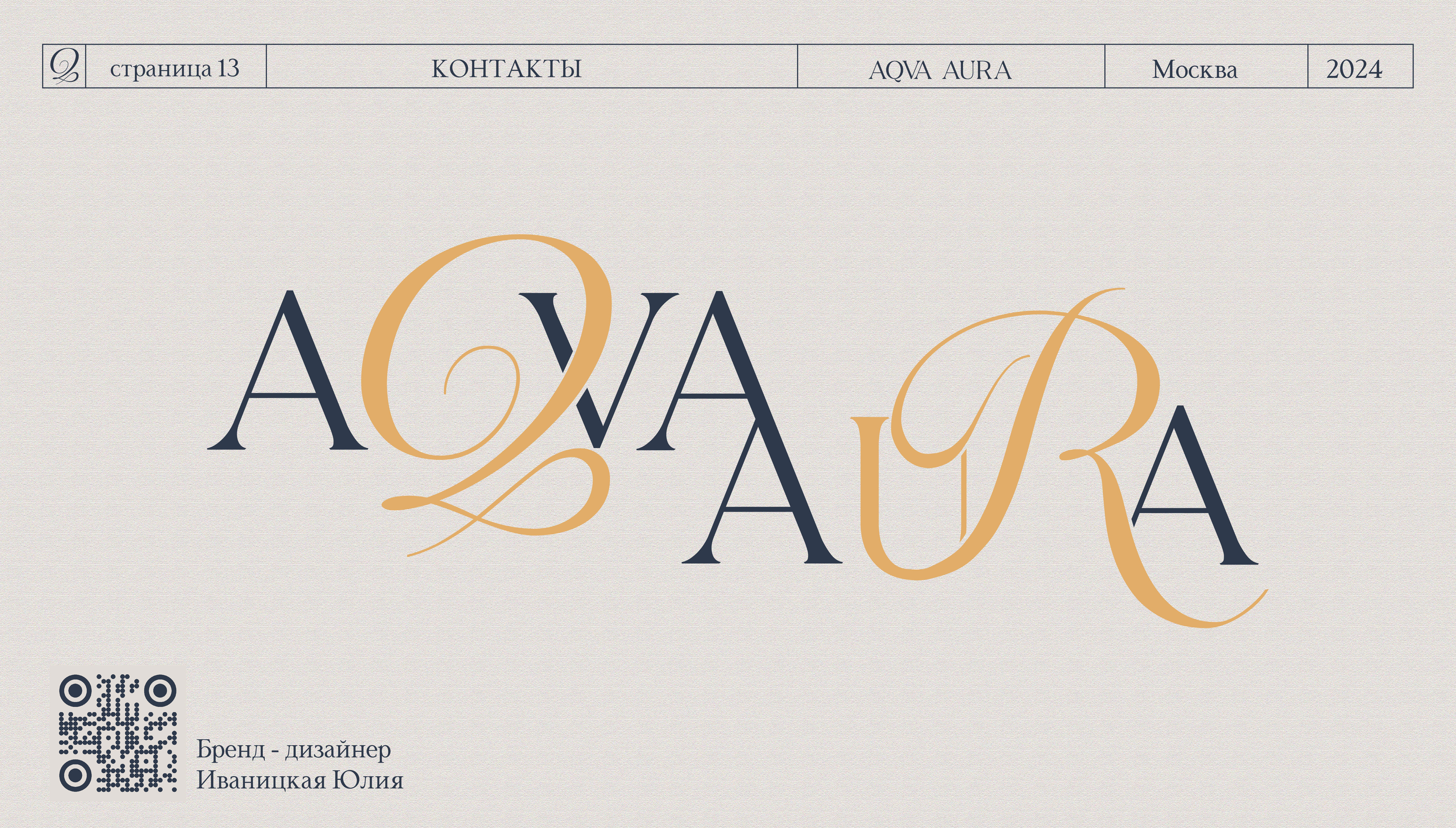 Логотип / фирменный стиль / спа салон /AQVA AURA / Spa / — Изображение №19 — Брендинг на Dprofile