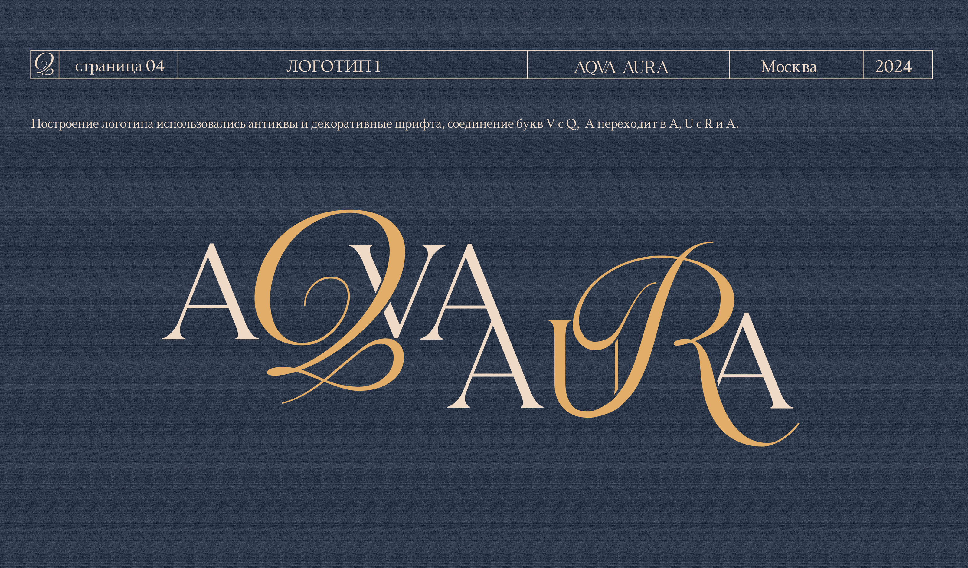 Логотип / фирменный стиль / спа салон /AQVA AURA / Spa / — Изображение №3 — Брендинг на Dprofile