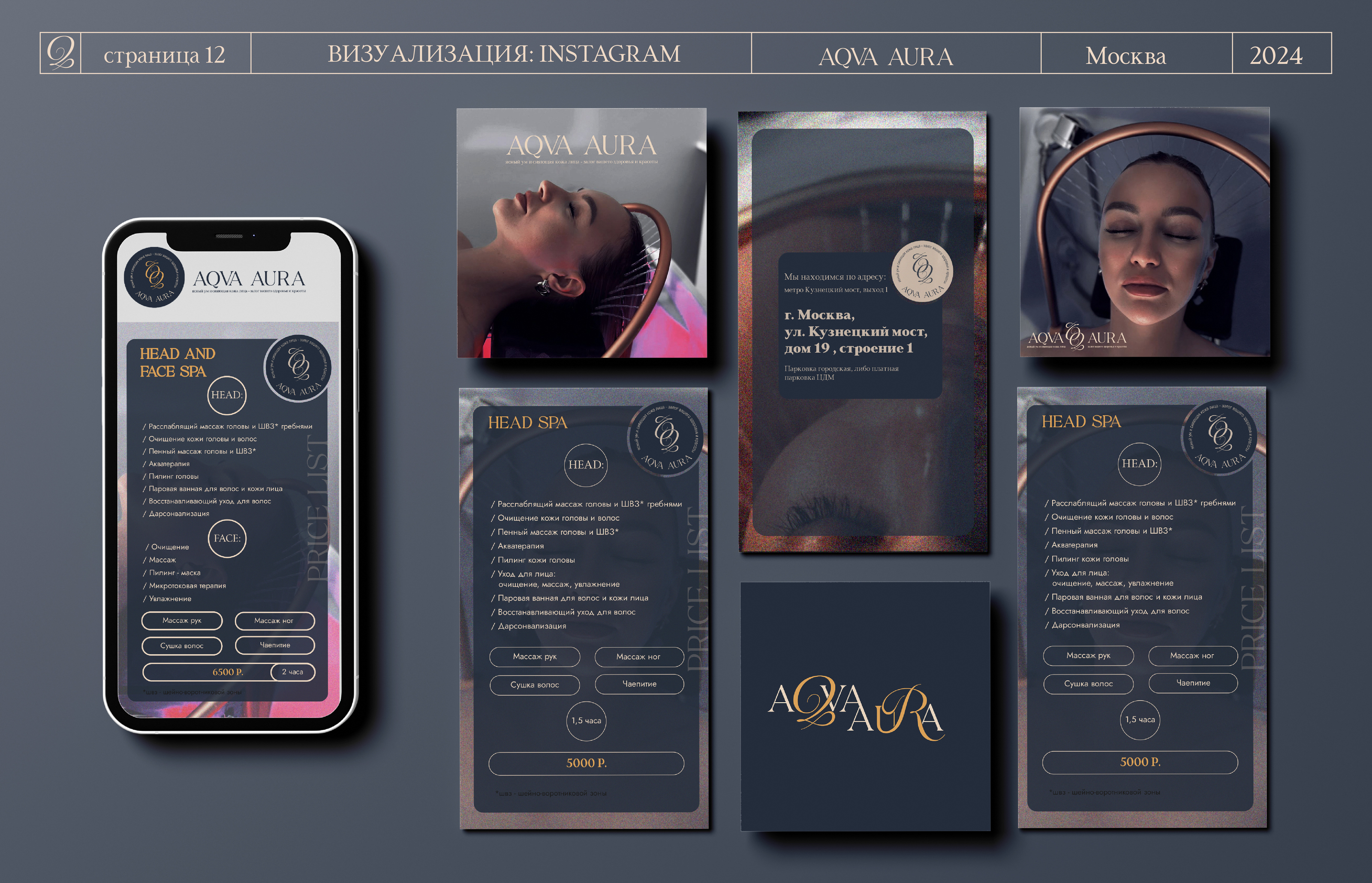 Логотип / фирменный стиль / спа салон /AQVA AURA / Spa / — Изображение №9 — Брендинг на Dprofile