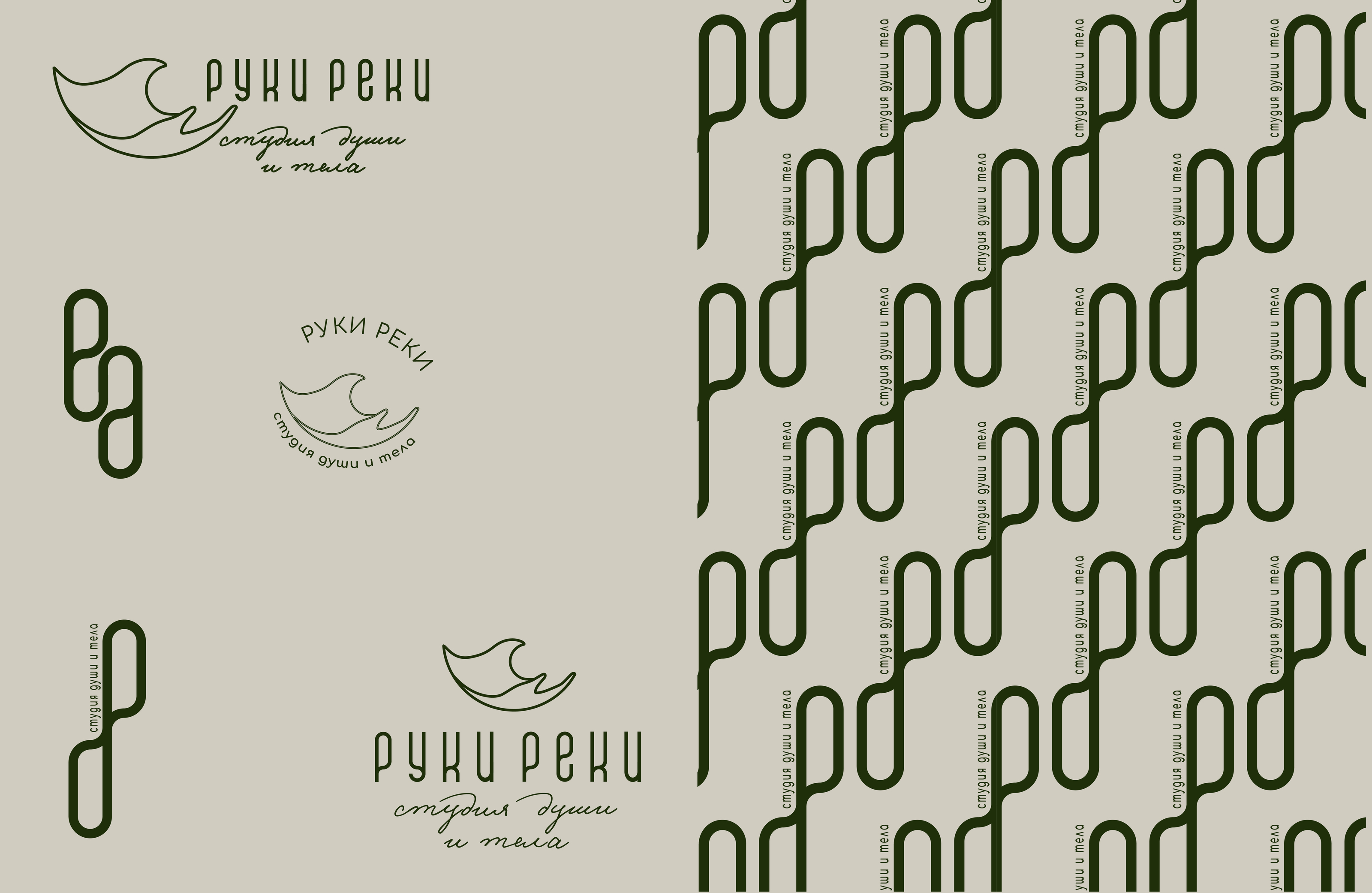Логотип / Фирменный стиль /  Спа салон / Массаж — Изображение №5 — Брендинг на Dprofile