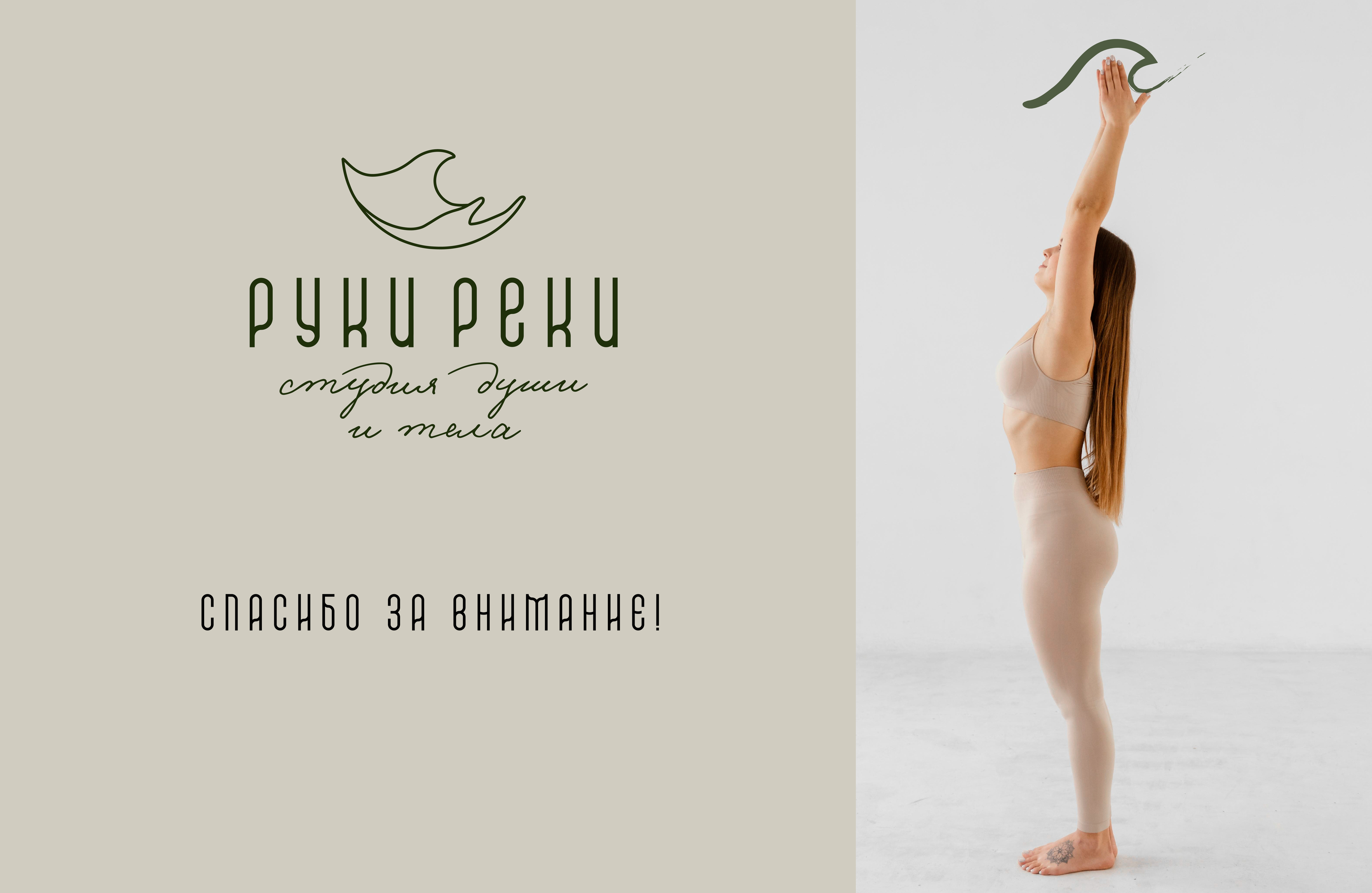Логотип / Фирменный стиль /  Спа салон / Массаж — Изображение №16 — Брендинг на Dprofile