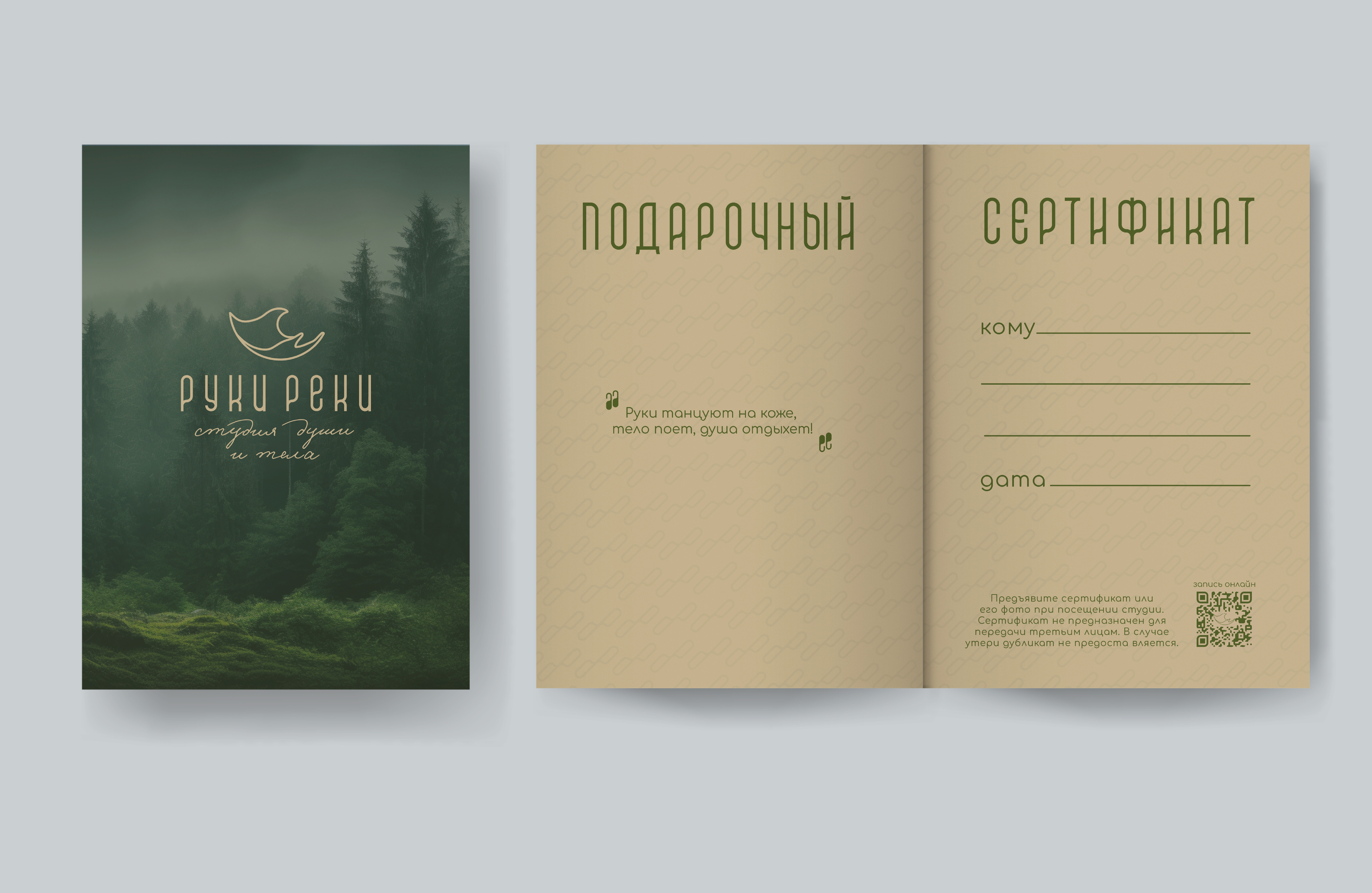 Логотип / Фирменный стиль /  Спа салон / Массаж — Изображение №13 — Брендинг на Dprofile