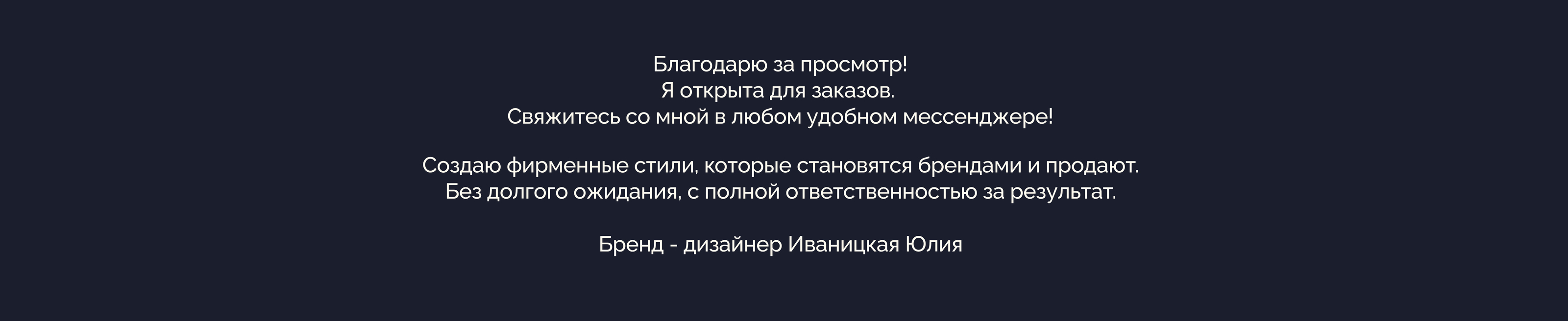 Логотип / Фирменный стиль / Свадебный салон / Полиграфия — Изображение №13 — Брендинг, Графика на Dprofile
