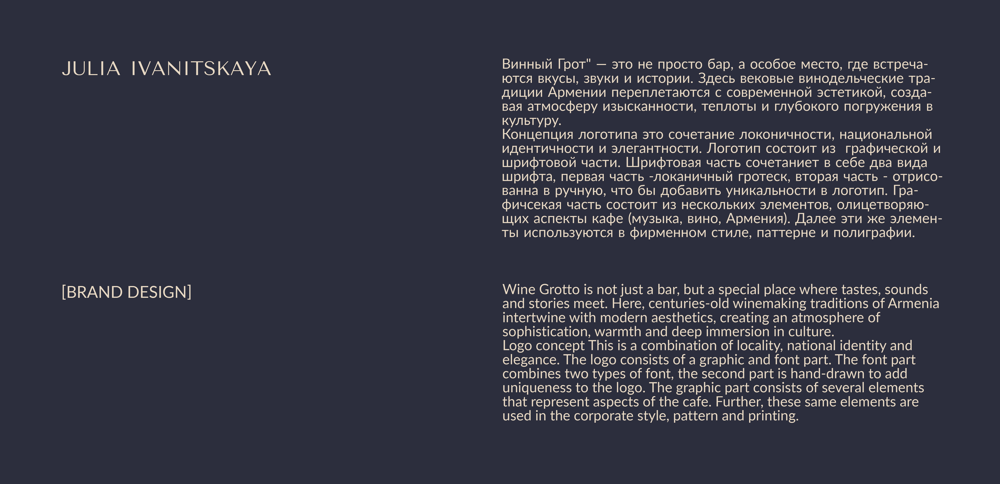 Логотип / Фирменный стиль / Брендинг / Винный бар / — Изображение №1 — Брендинг на Dprofile
