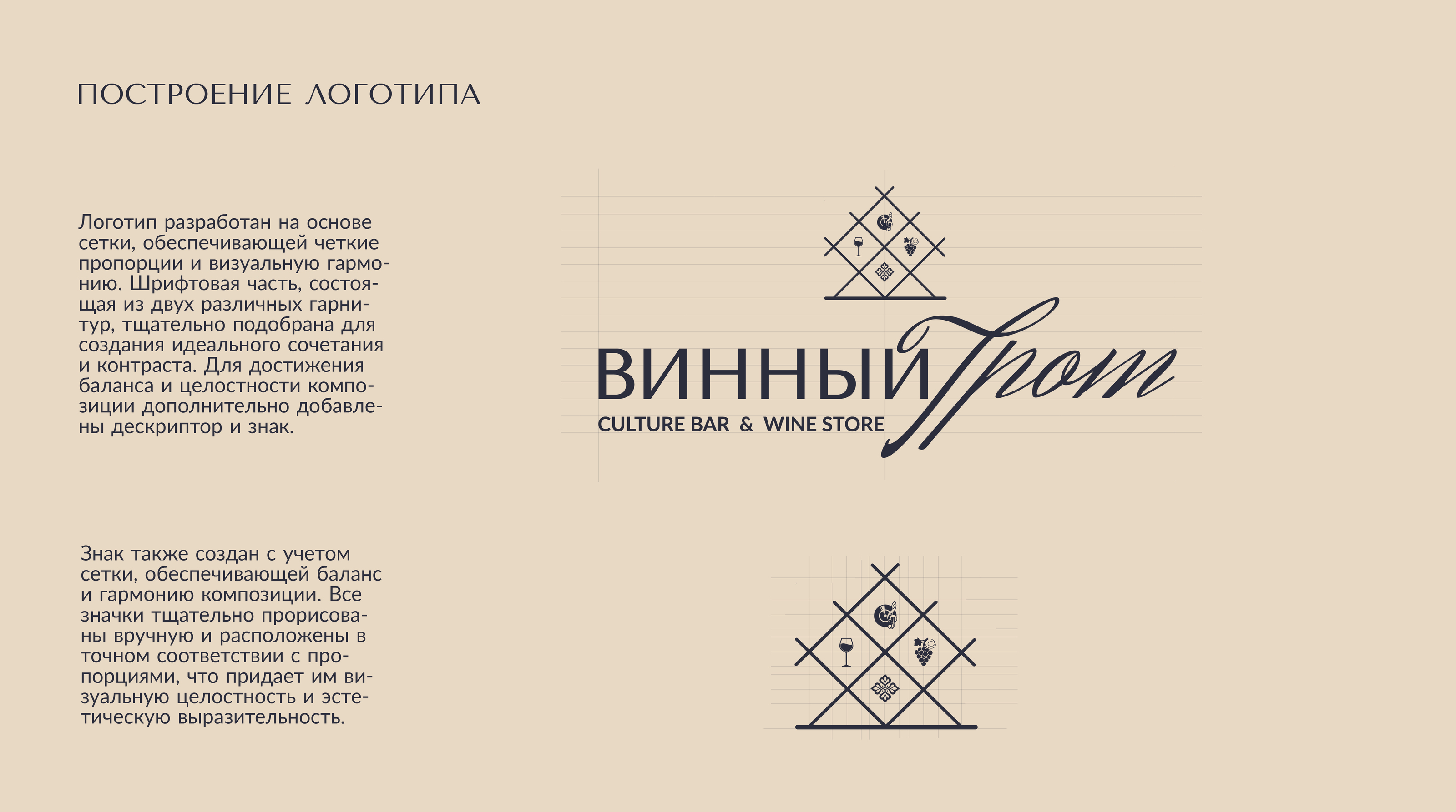 Логотип / Фирменный стиль / Брендинг / Винный бар / — Изображение №3 — Брендинг на Dprofile