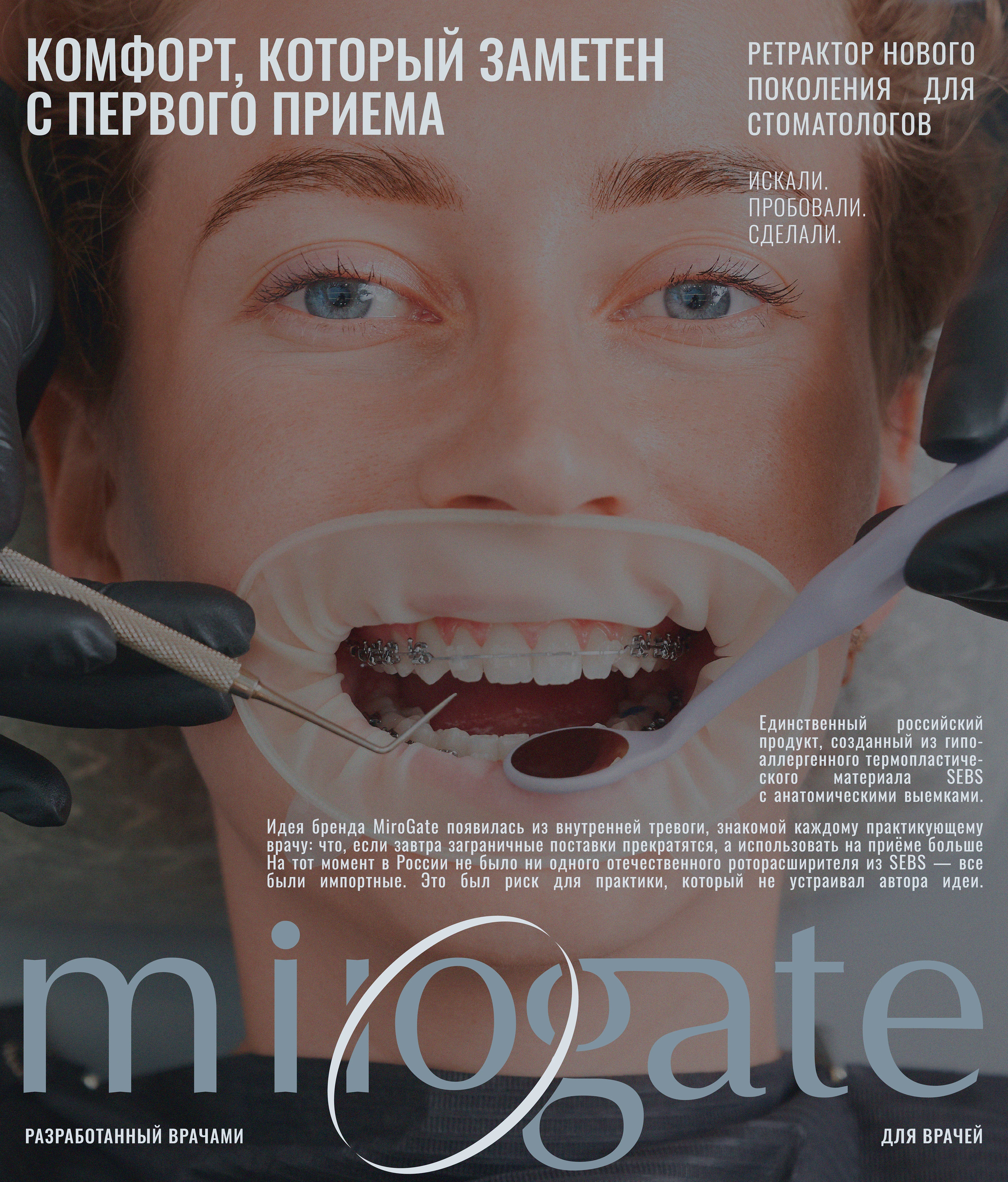 Фирменный стиль / Логотип / Стоматология / Упаковка — Изображение №1 — Брендинг на Dprofile