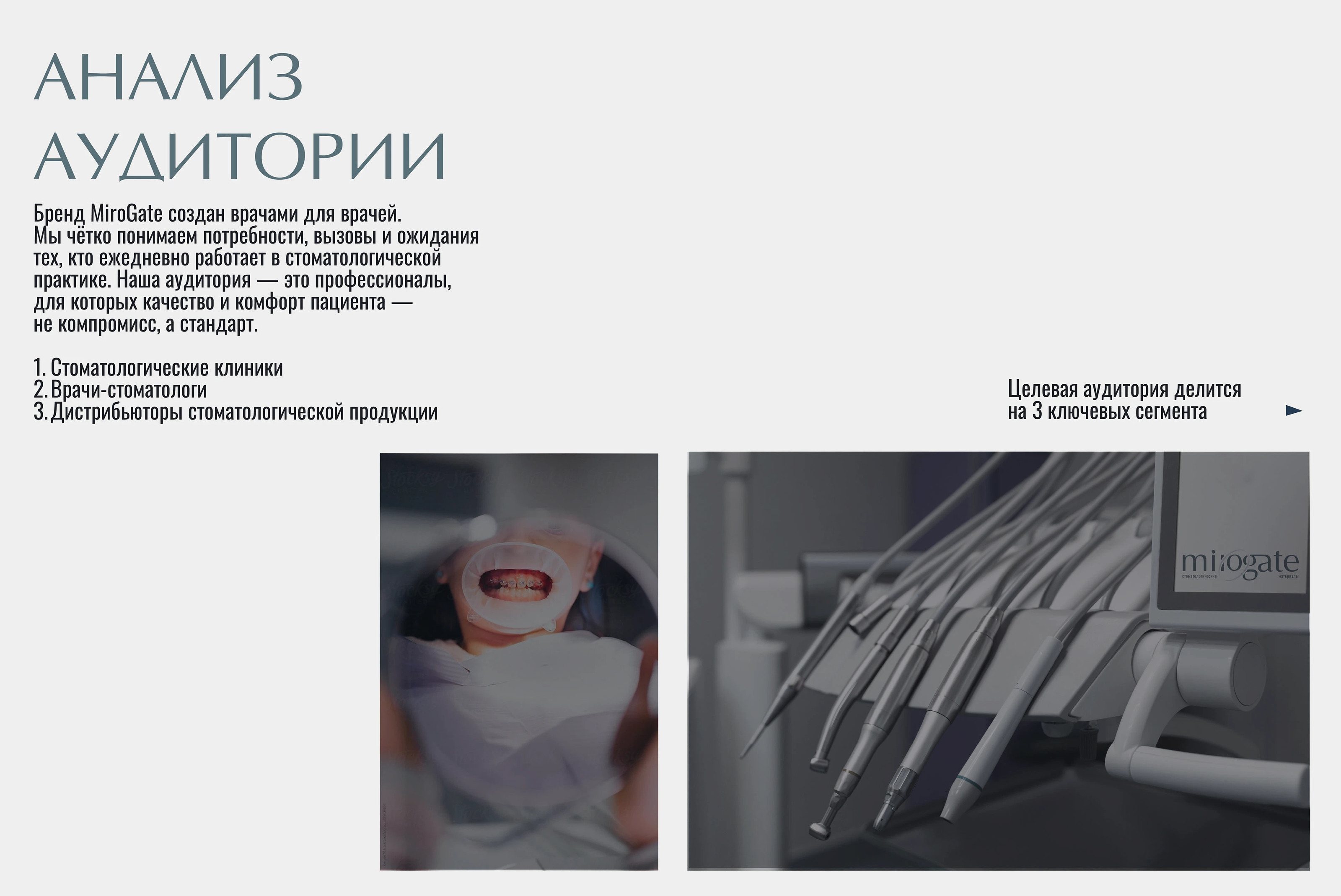Фирменный стиль / Логотип / Стоматология / Упаковка — Изображение №8 — Брендинг на Dprofile