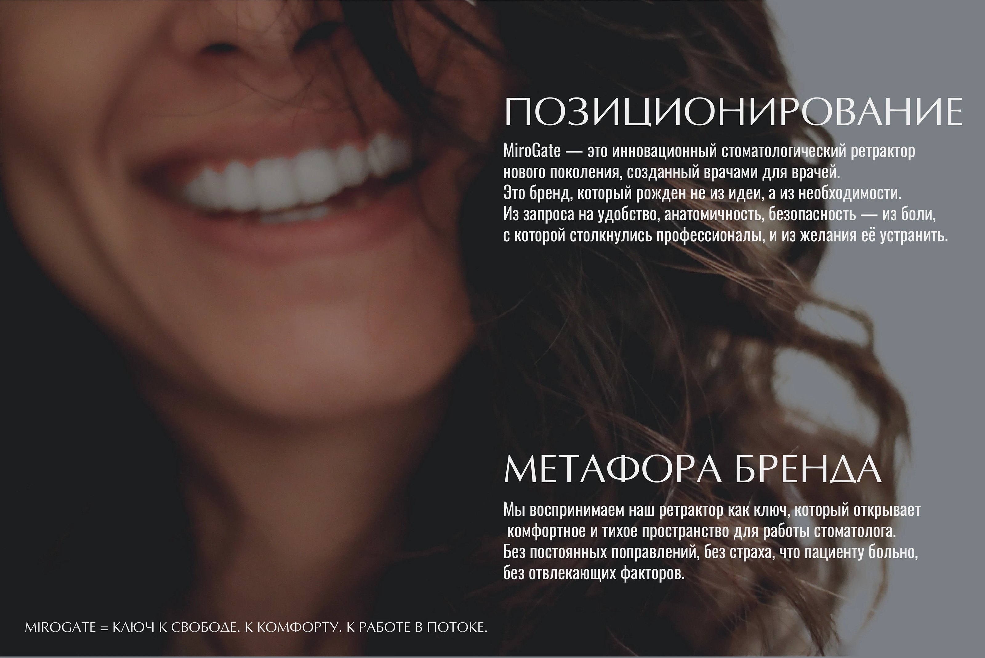 Фирменный стиль / Логотип / Стоматология / Упаковка — Изображение №4 — Брендинг на Dprofile