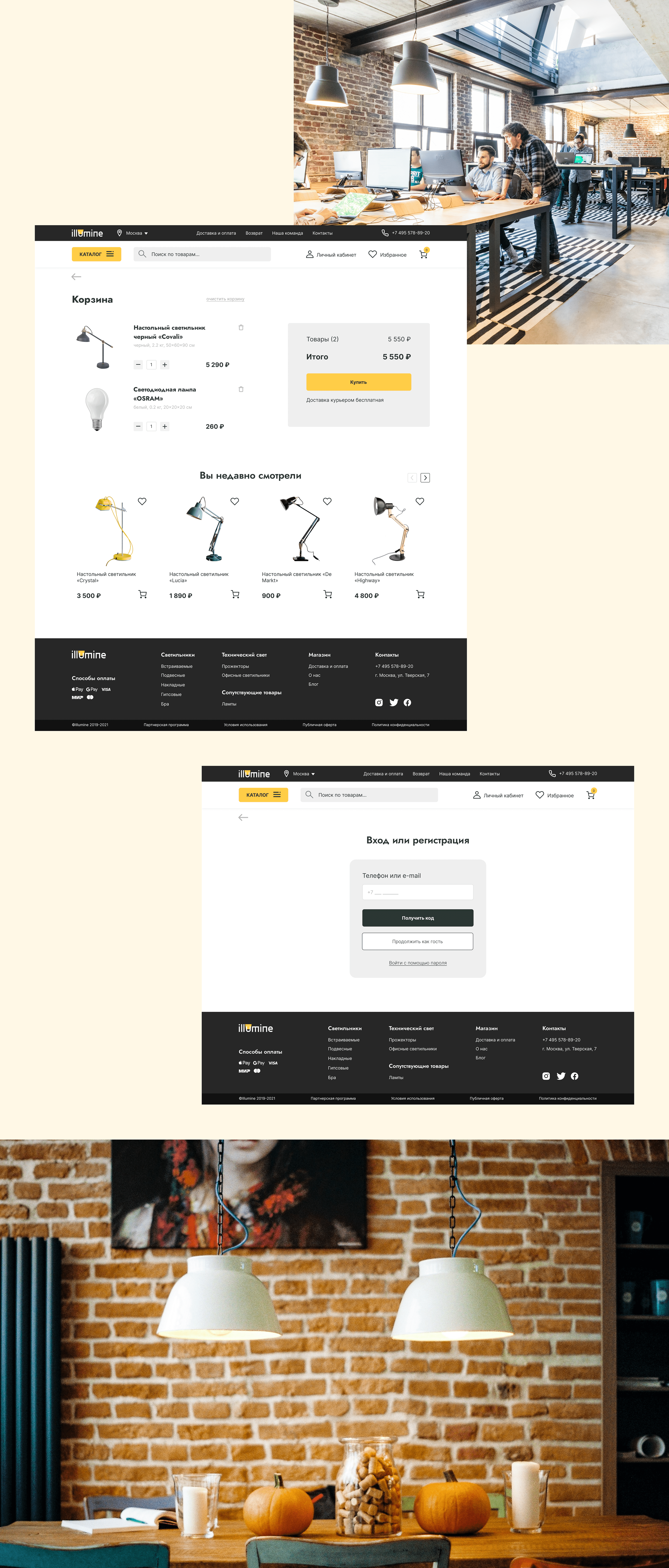 Online store for the sale of lamps — Изображение №6 — Интерфейсы на Dprofile