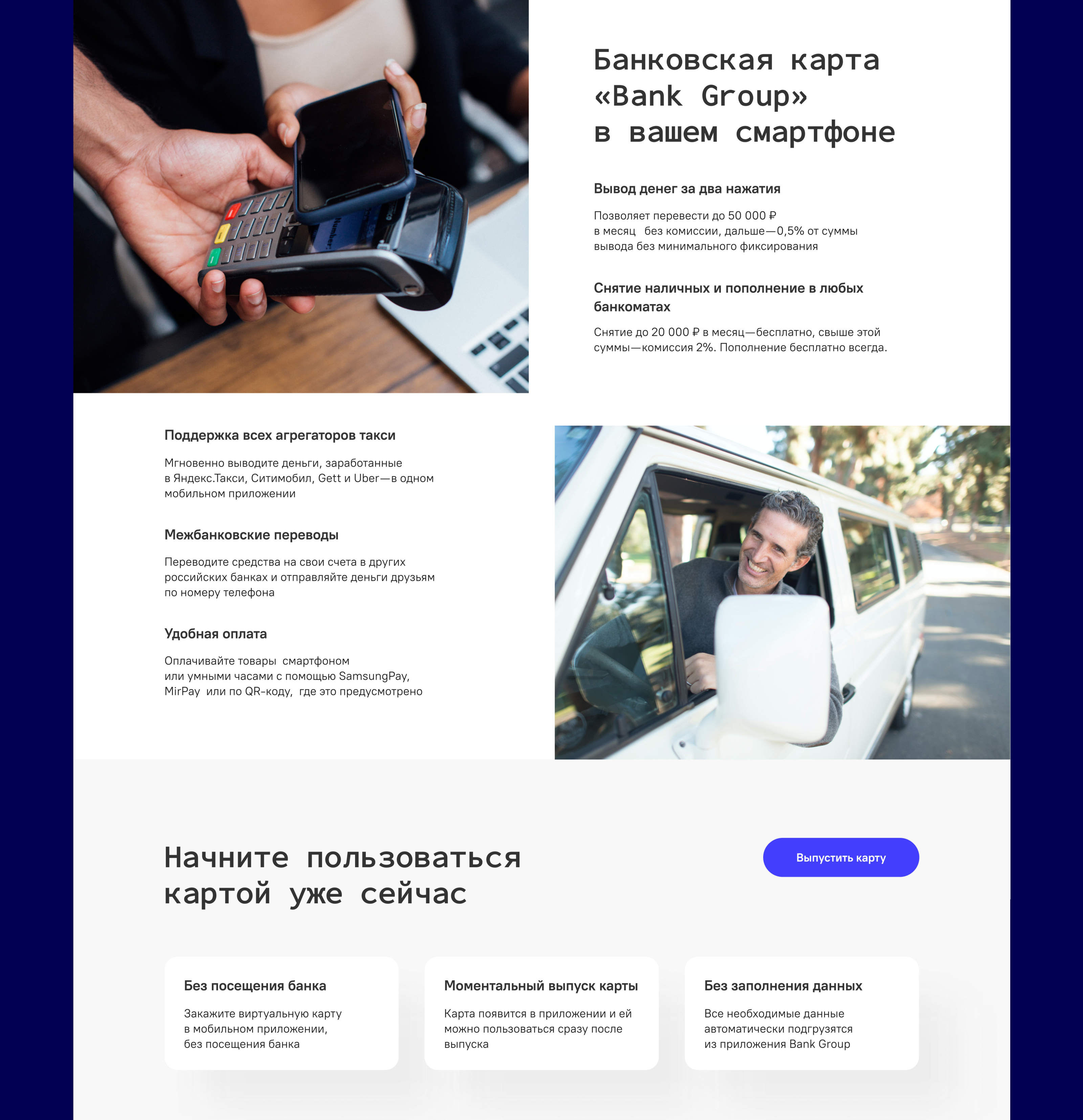 Credit card landing page — Изображение №2 — Интерфейсы на Dprofile