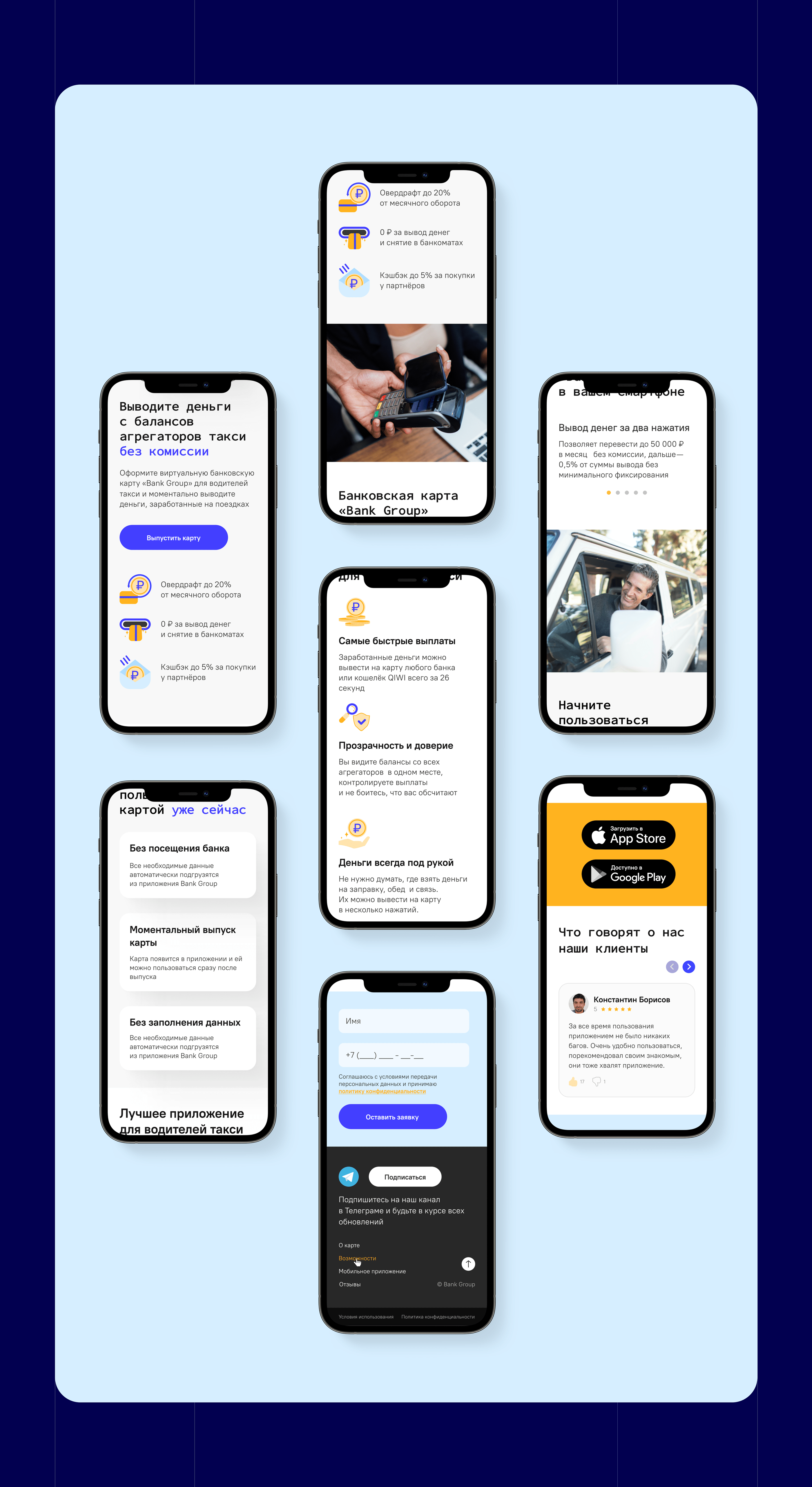 Credit card landing page — Изображение №5 — Интерфейсы на Dprofile