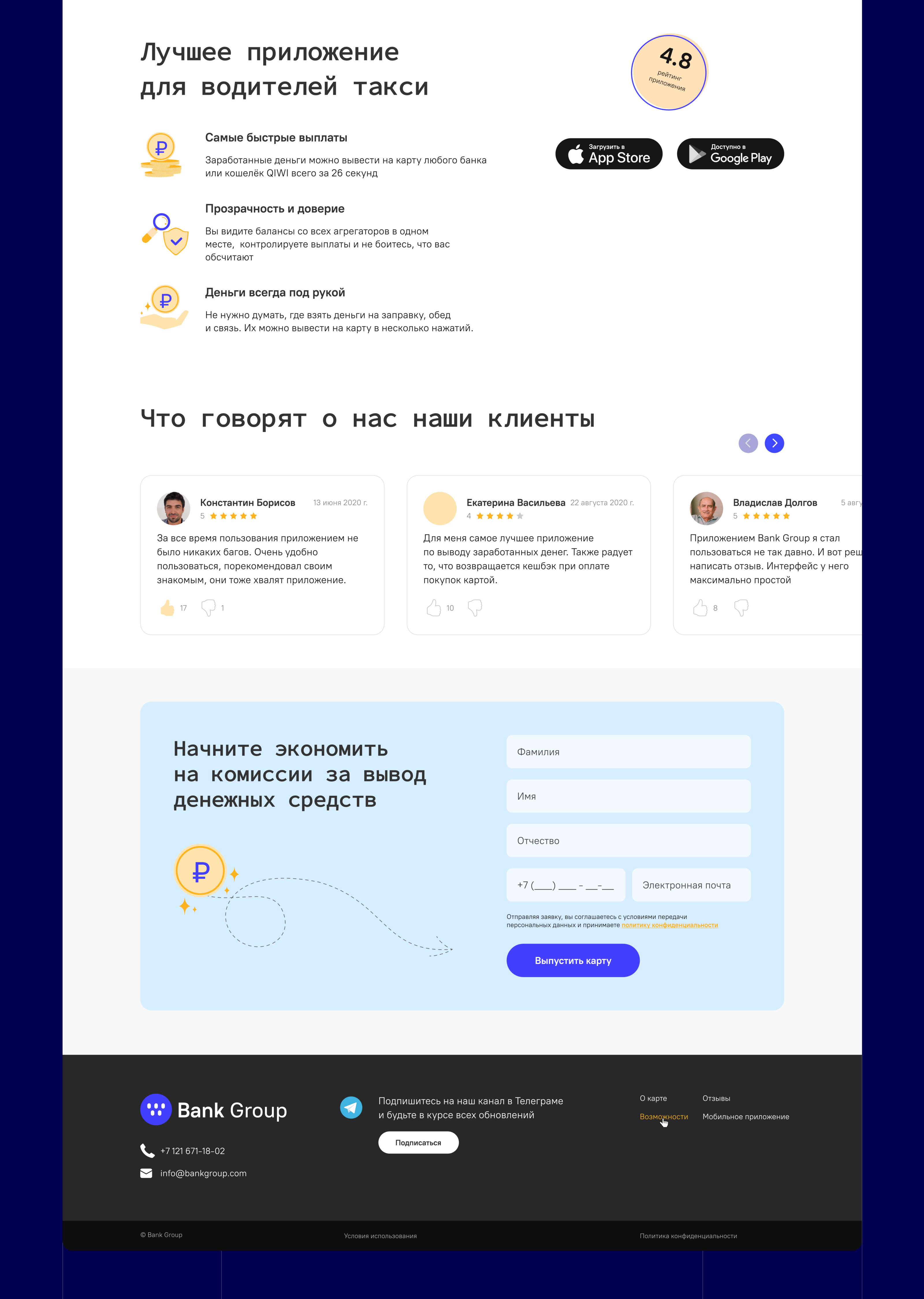 Credit card landing page — Изображение №3 — Интерфейсы на Dprofile