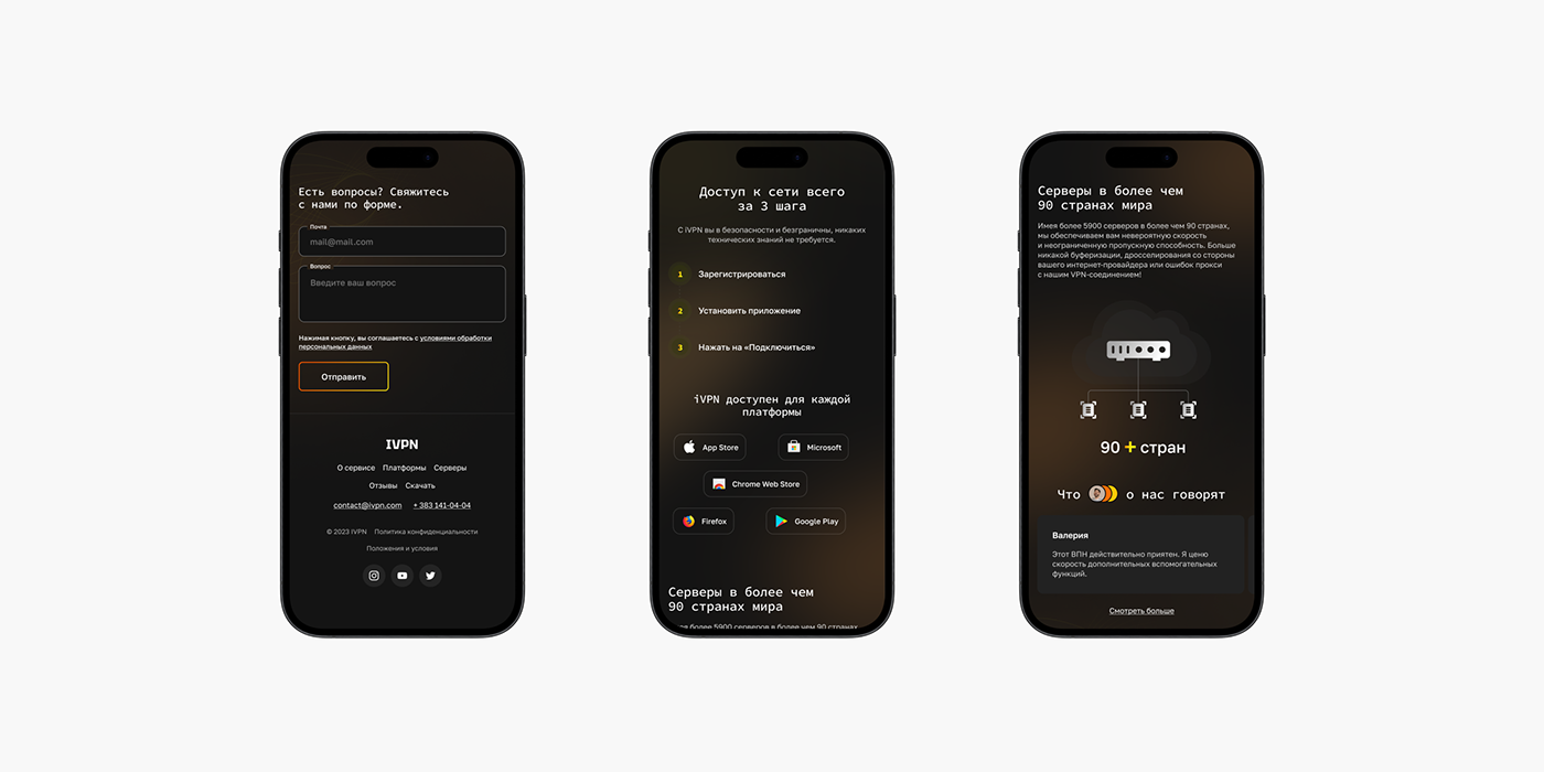 iVPN — Landing page for VPN service — Изображение №5 — Интерфейсы на Dprofile