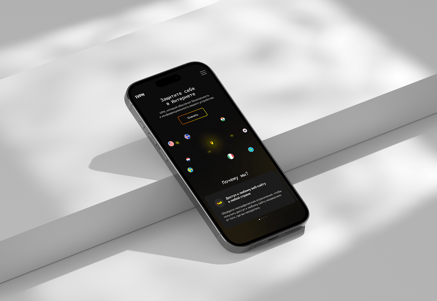 iVPN — Landing page for VPN service — Изображение №4 — Интерфейсы на Dprofile