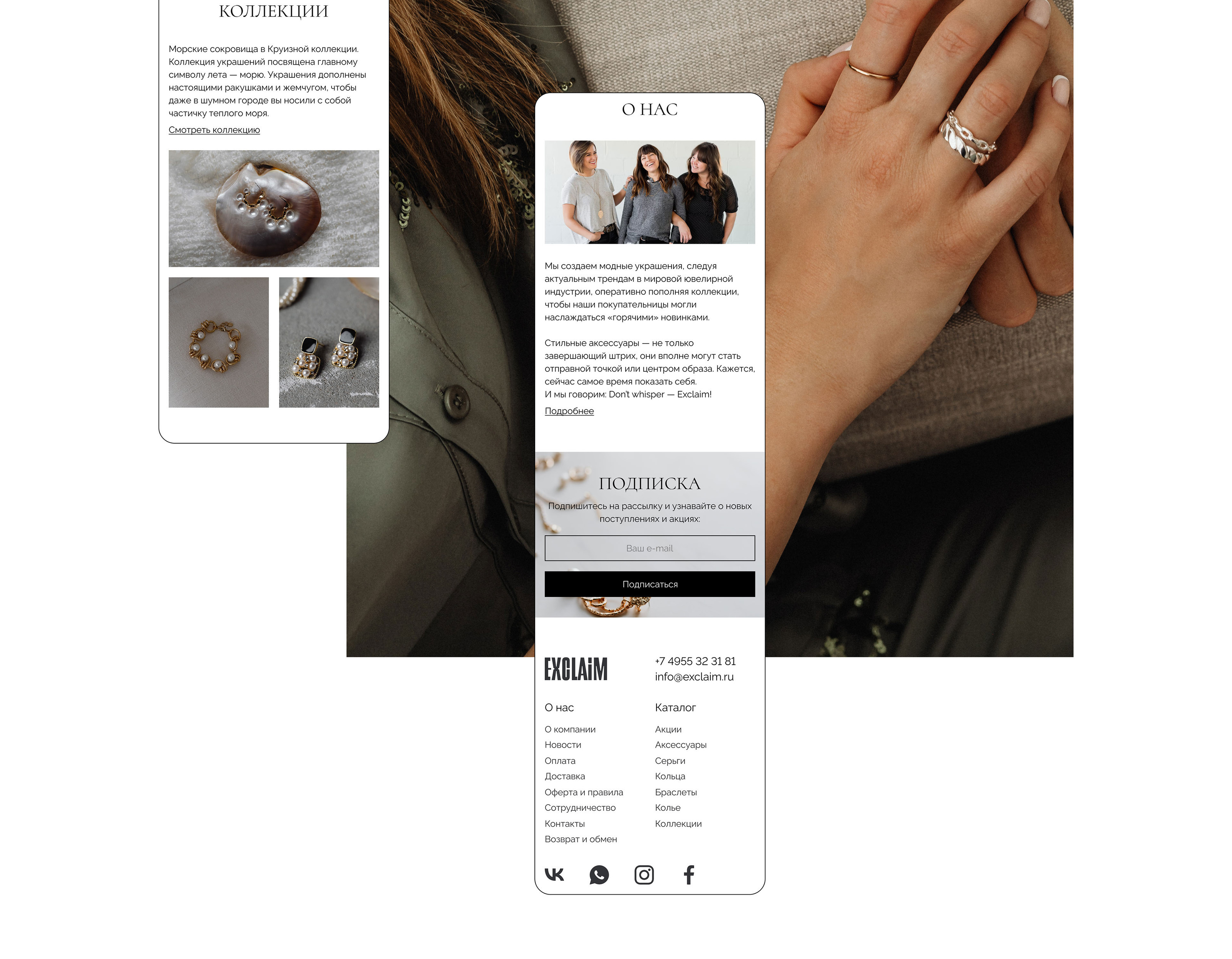 EXLAiM | Jewelry store — Изображение №9 — Интерфейсы на Dprofile