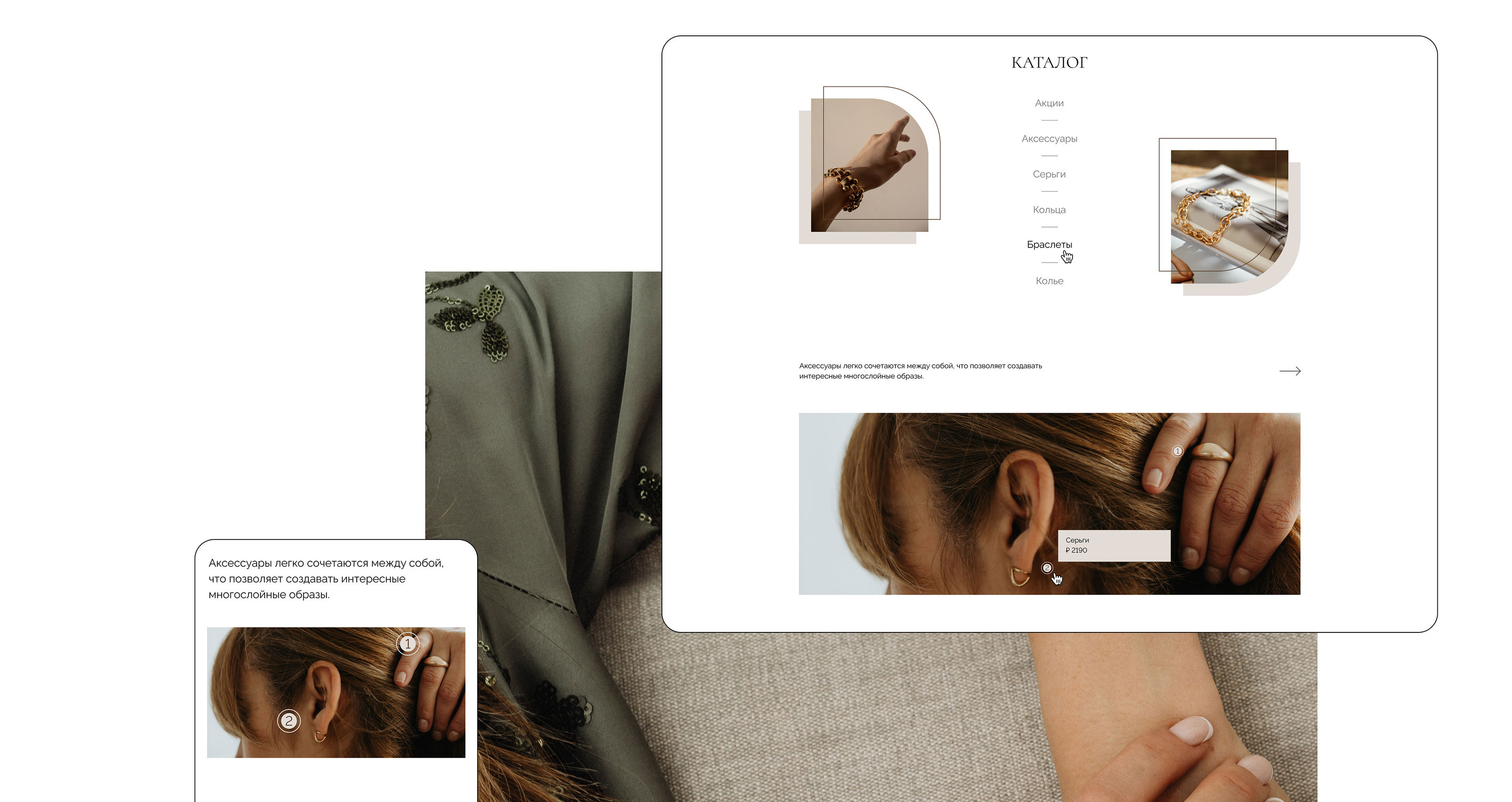 EXLAiM | Jewelry store — Изображение №8 — Интерфейсы на Dprofile