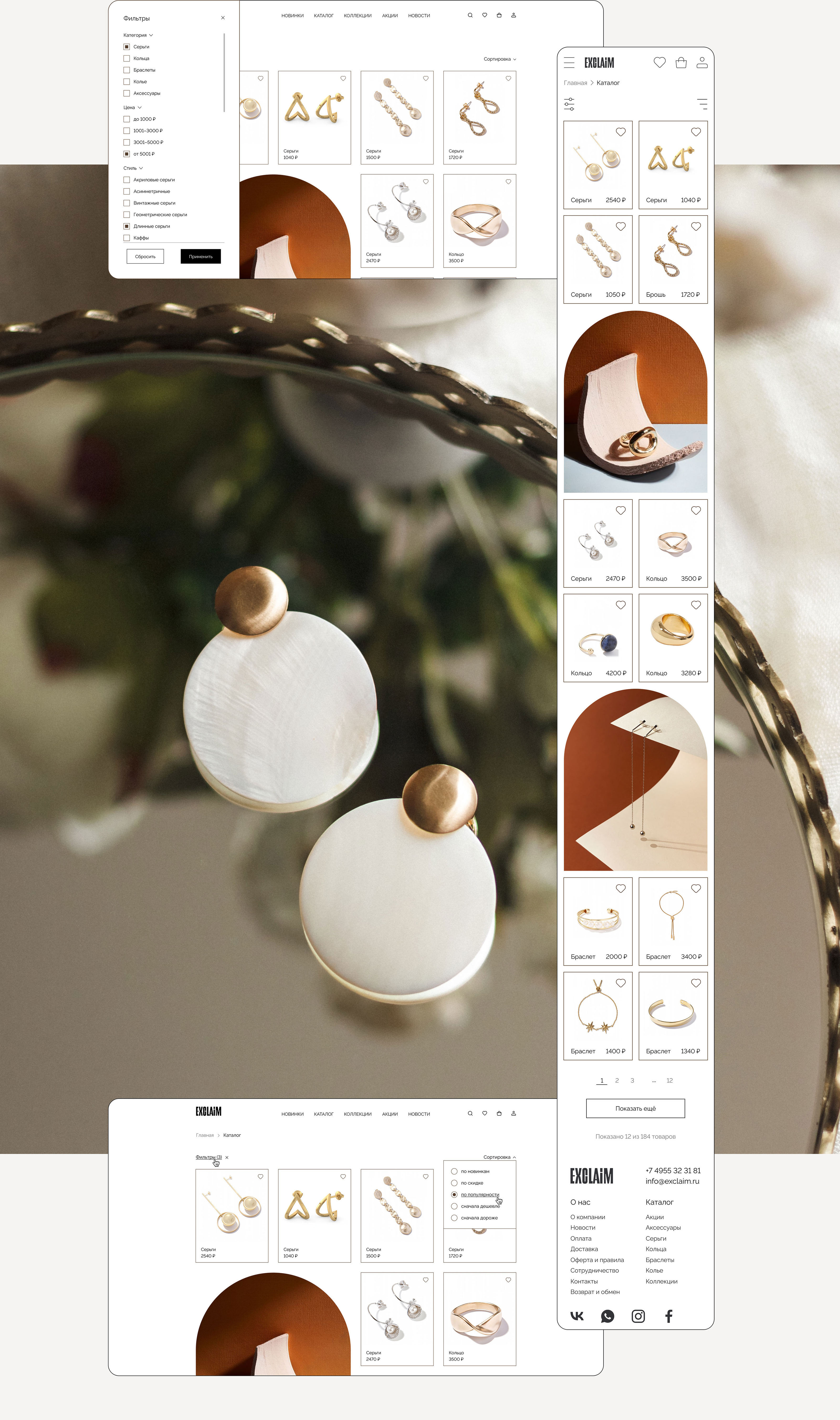 EXLAiM | Jewelry store — Изображение №12 — Интерфейсы на Dprofile