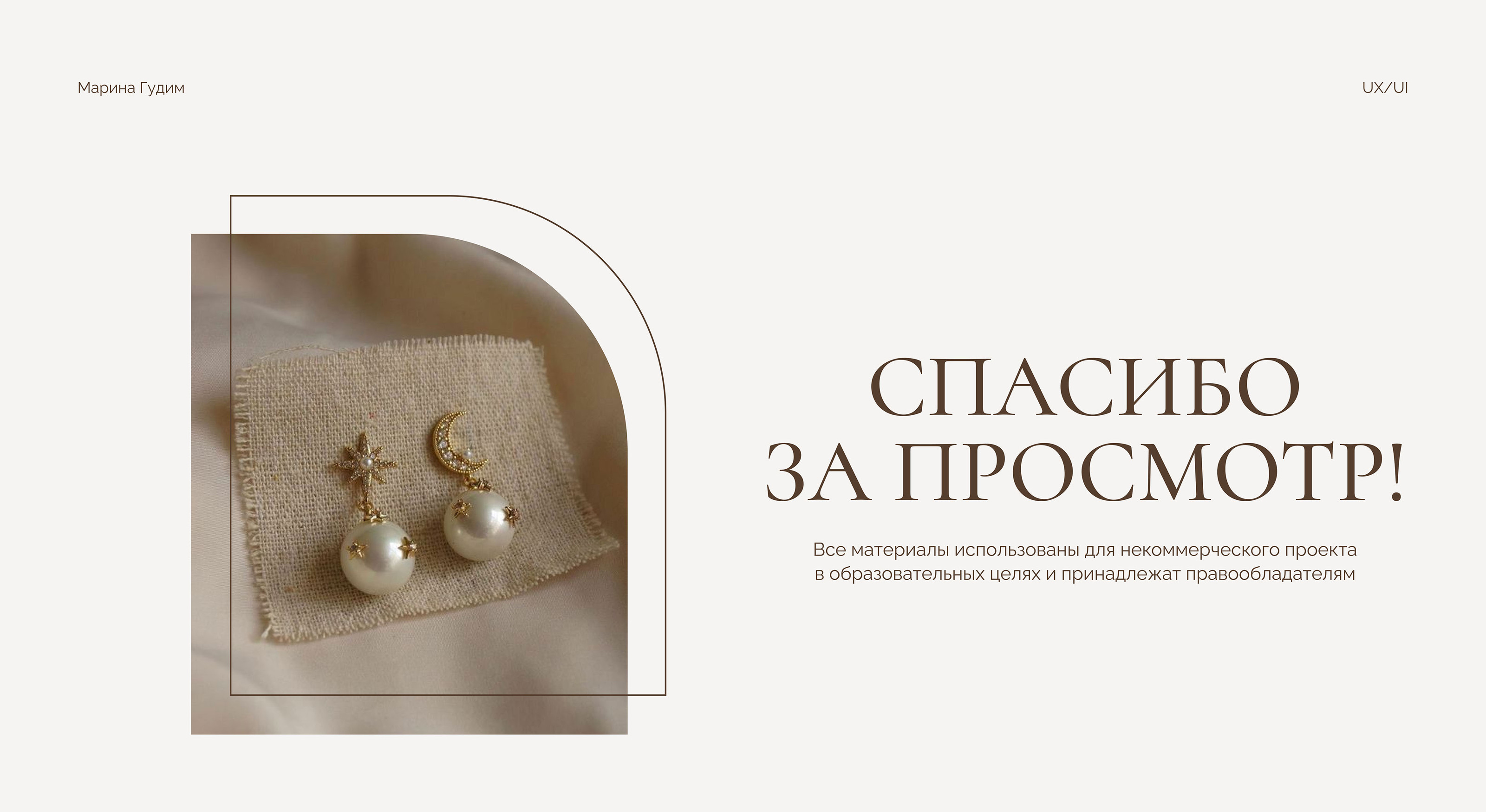 EXLAiM | Jewelry store — Изображение №16 — Интерфейсы на Dprofile