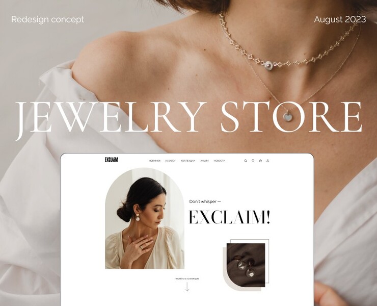 EXLAiM | Jewelry store — Интерфейсы на Dprofile