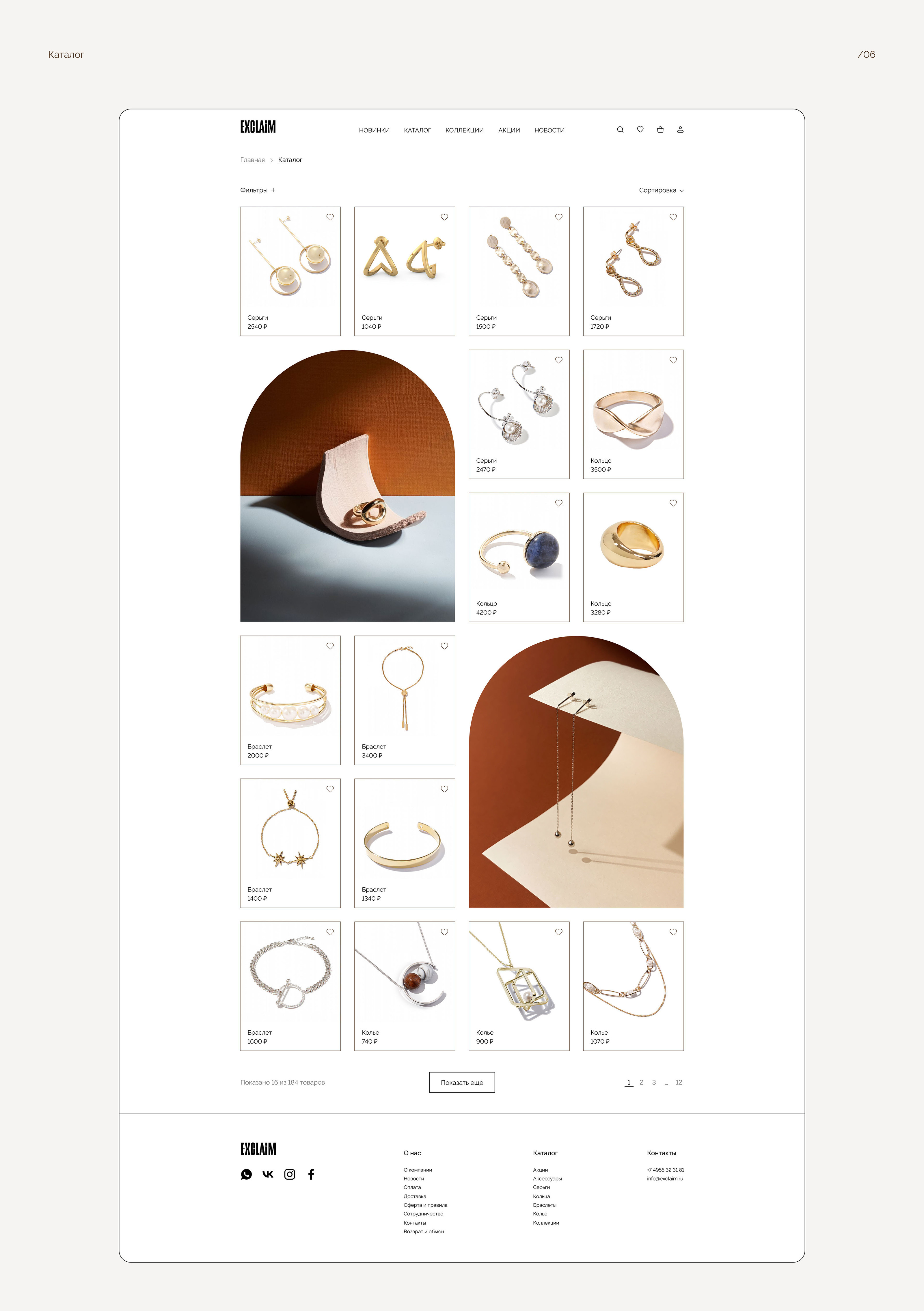 EXLAiM | Jewelry store — Изображение №11 — Интерфейсы на Dprofile