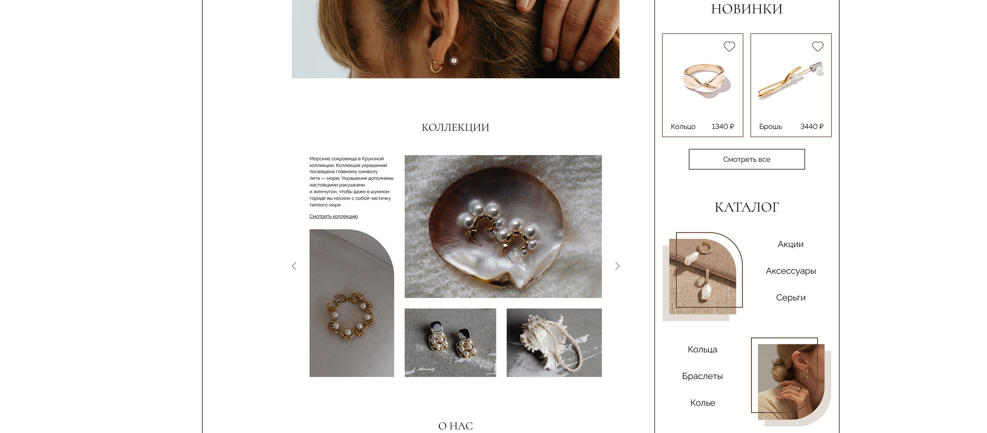 EXLAiM | Jewelry store — Изображение №6 — Интерфейсы на Dprofile