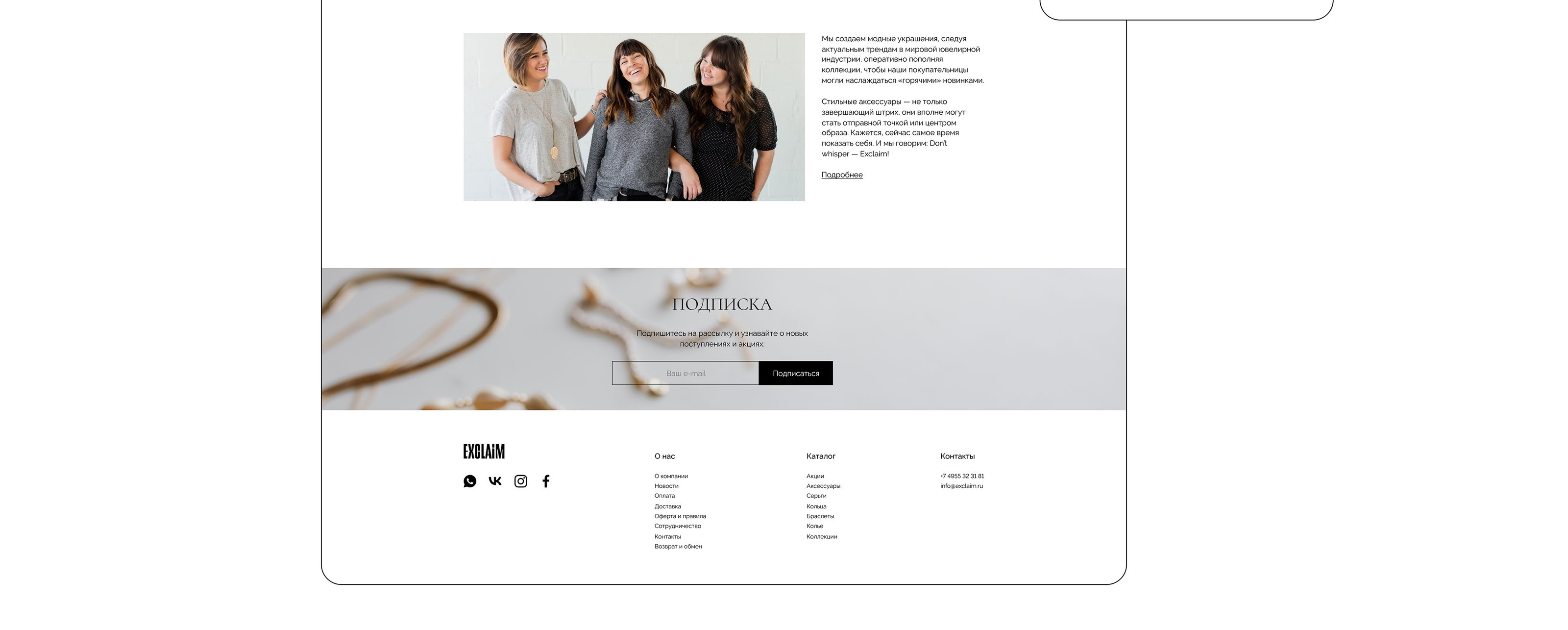EXLAiM | Jewelry store — Изображение №7 — Интерфейсы на Dprofile