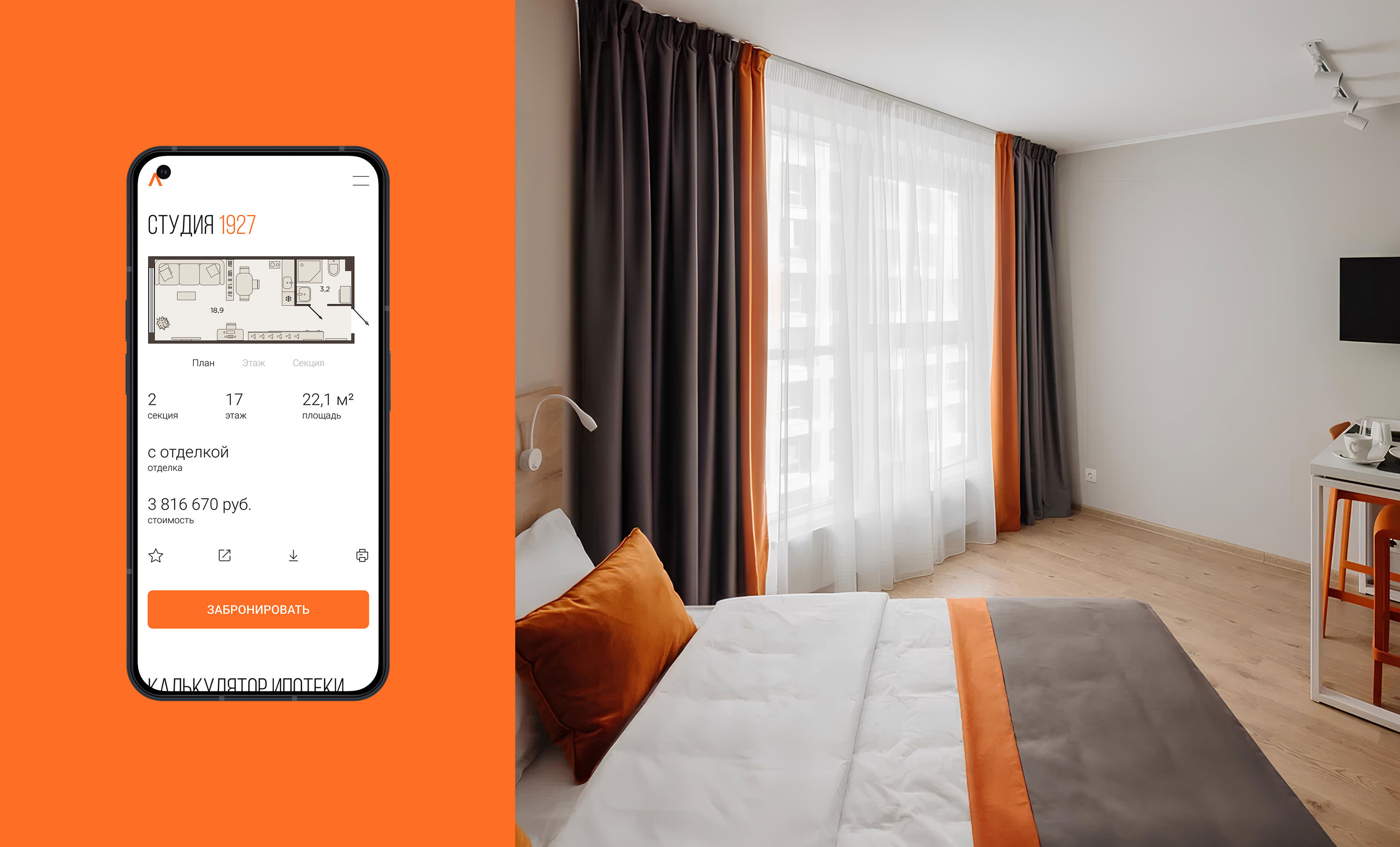 START |Redesign real estate — Изображение №10 — Интерфейсы на Dprofile