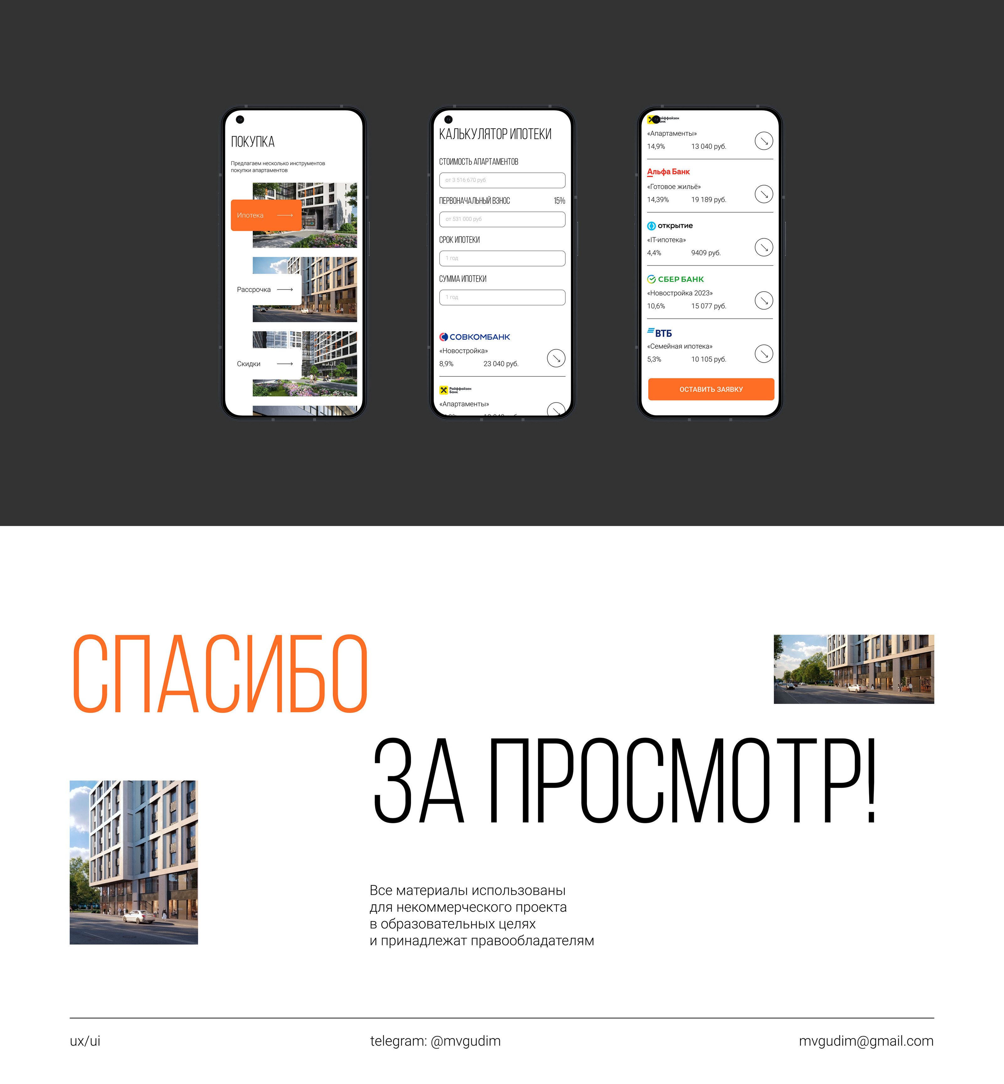 START |Redesign real estate — Изображение №11 — Интерфейсы на Dprofile