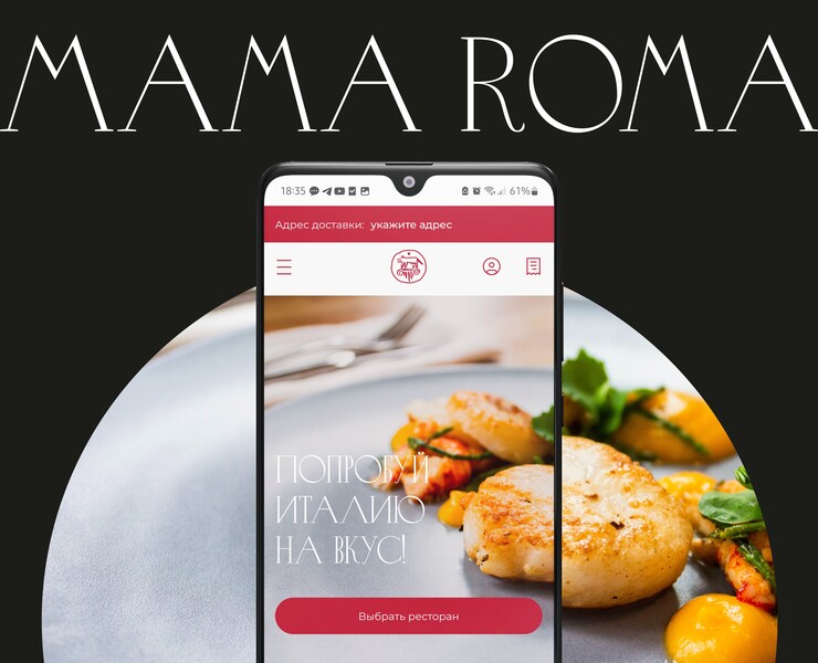 MAMA ROMA | Italian restaurant website redesign — Интерфейсы на Dprofile