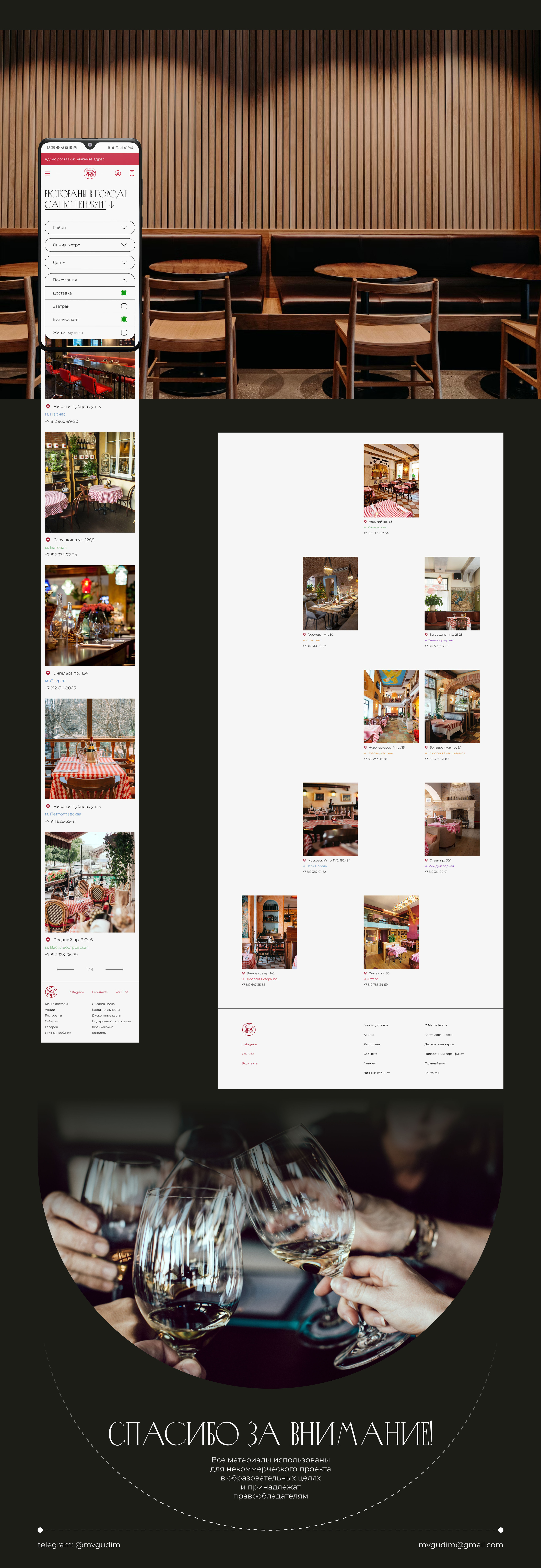 MAMA ROMA | Italian restaurant website redesign — Изображение №10 — Интерфейсы на Dprofile