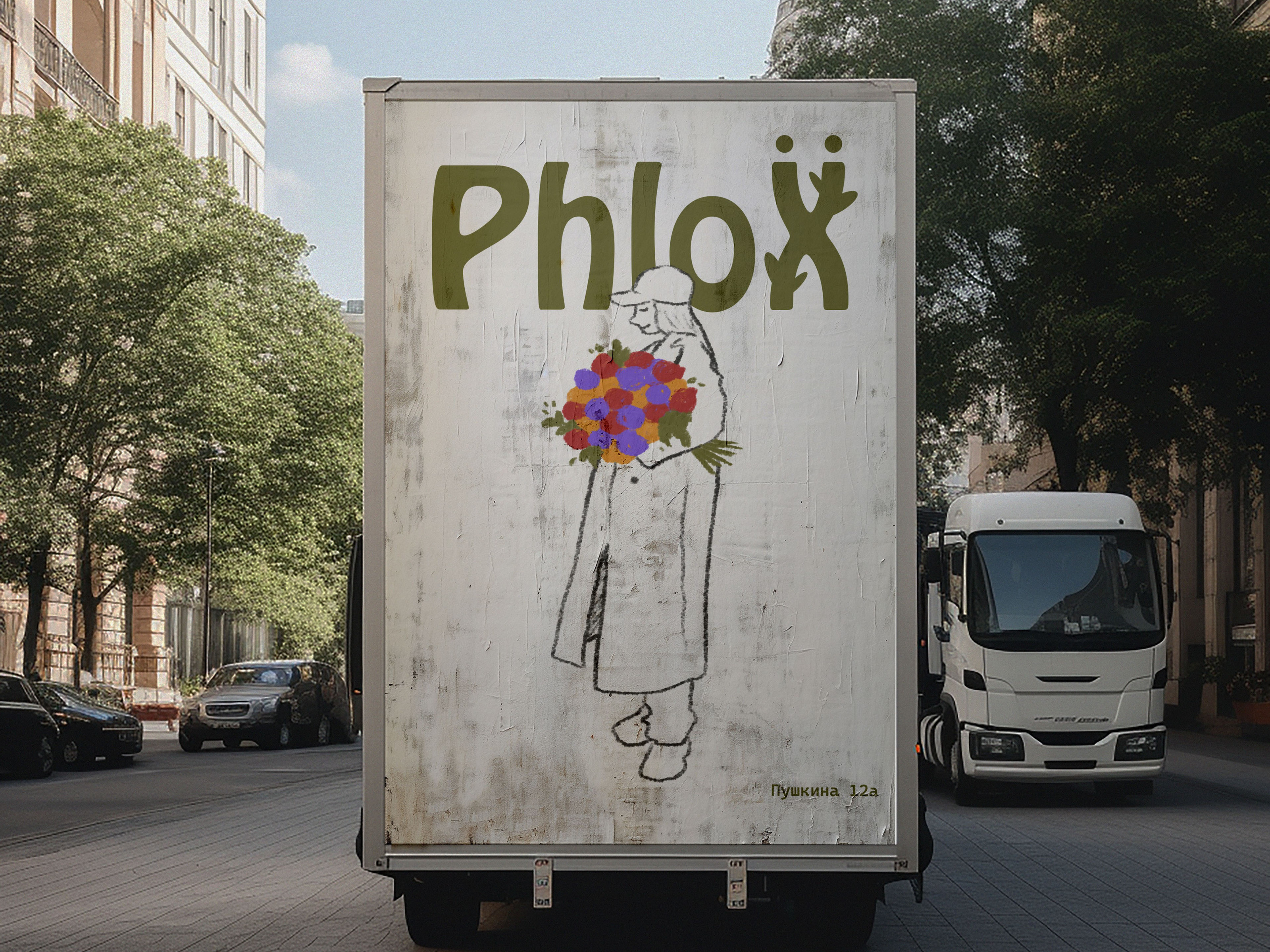 Phlox | цветочная мастерская — Изображение №1 — Брендинг, Графика на Dprofile