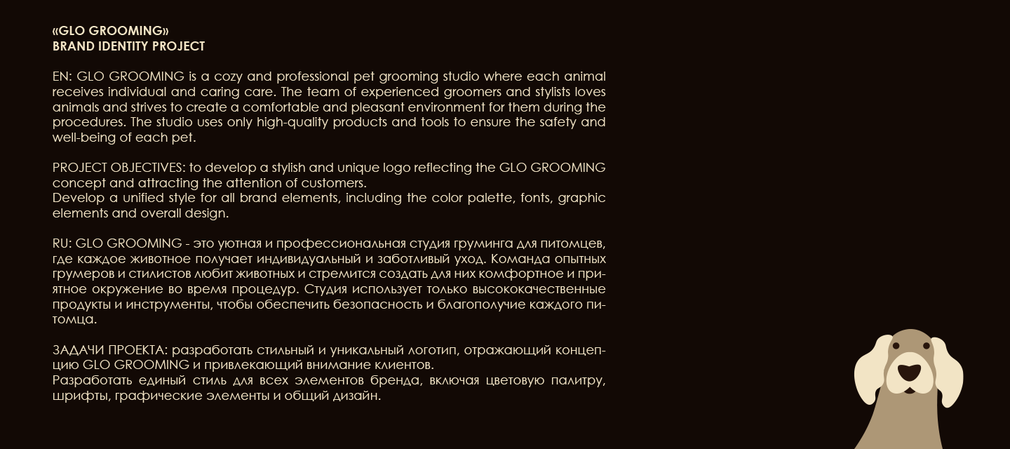 GLO GROOMING — Изображение №2 — Брендинг, Графика на Dprofile
